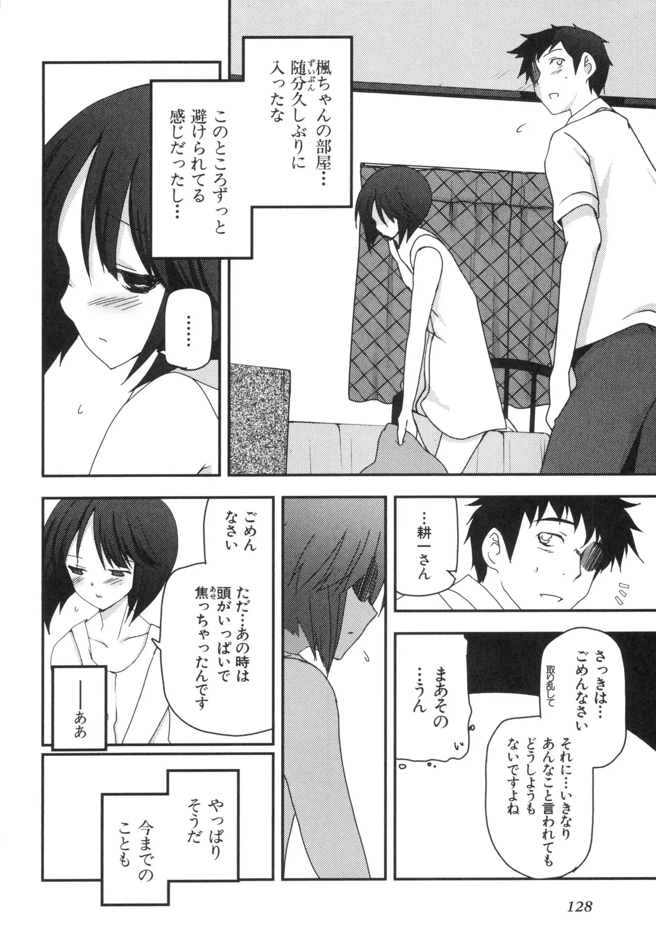 Kizuato vol.3 - Page 131