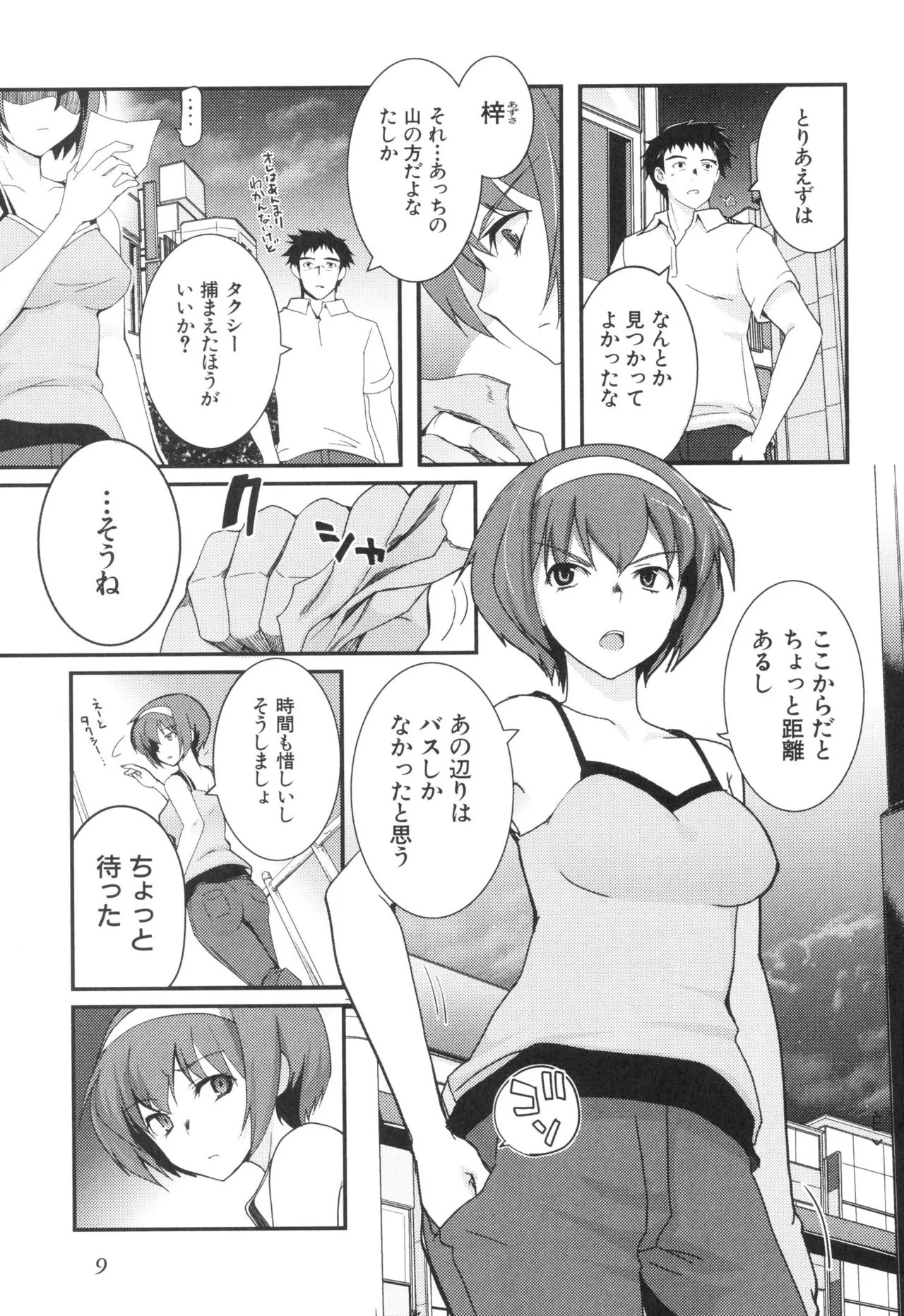 Kizuato vol.3 - Page 14