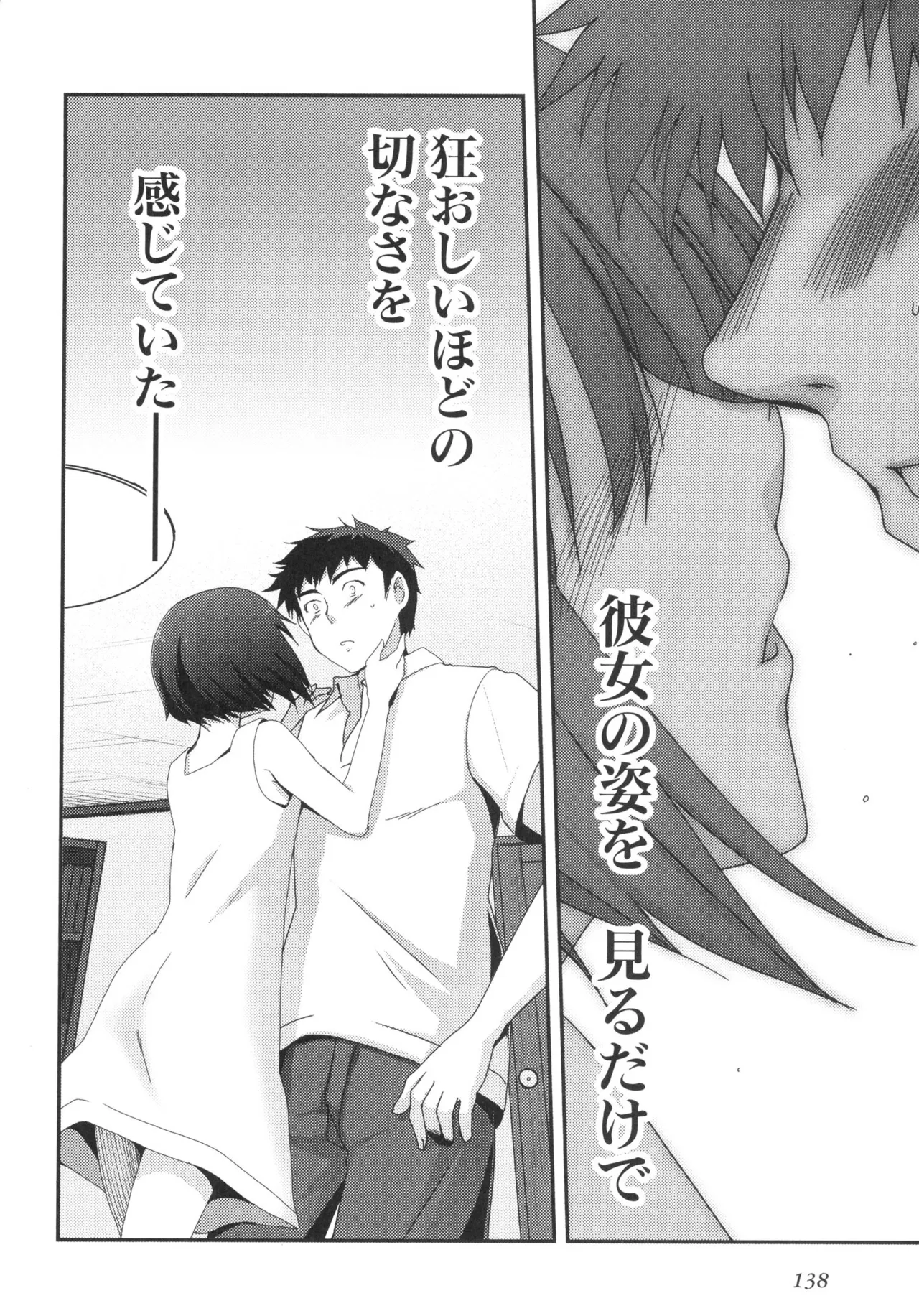 Kizuato vol.3 - Page 141