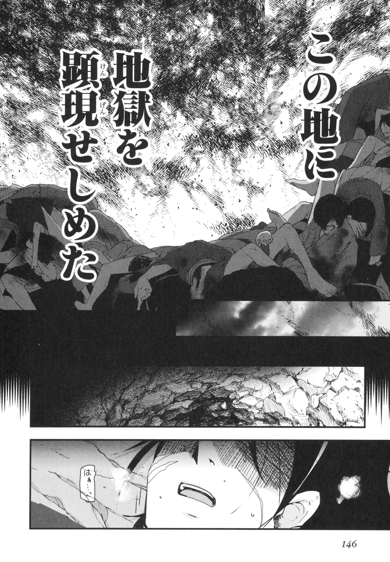 Kizuato vol.3 - Page 149