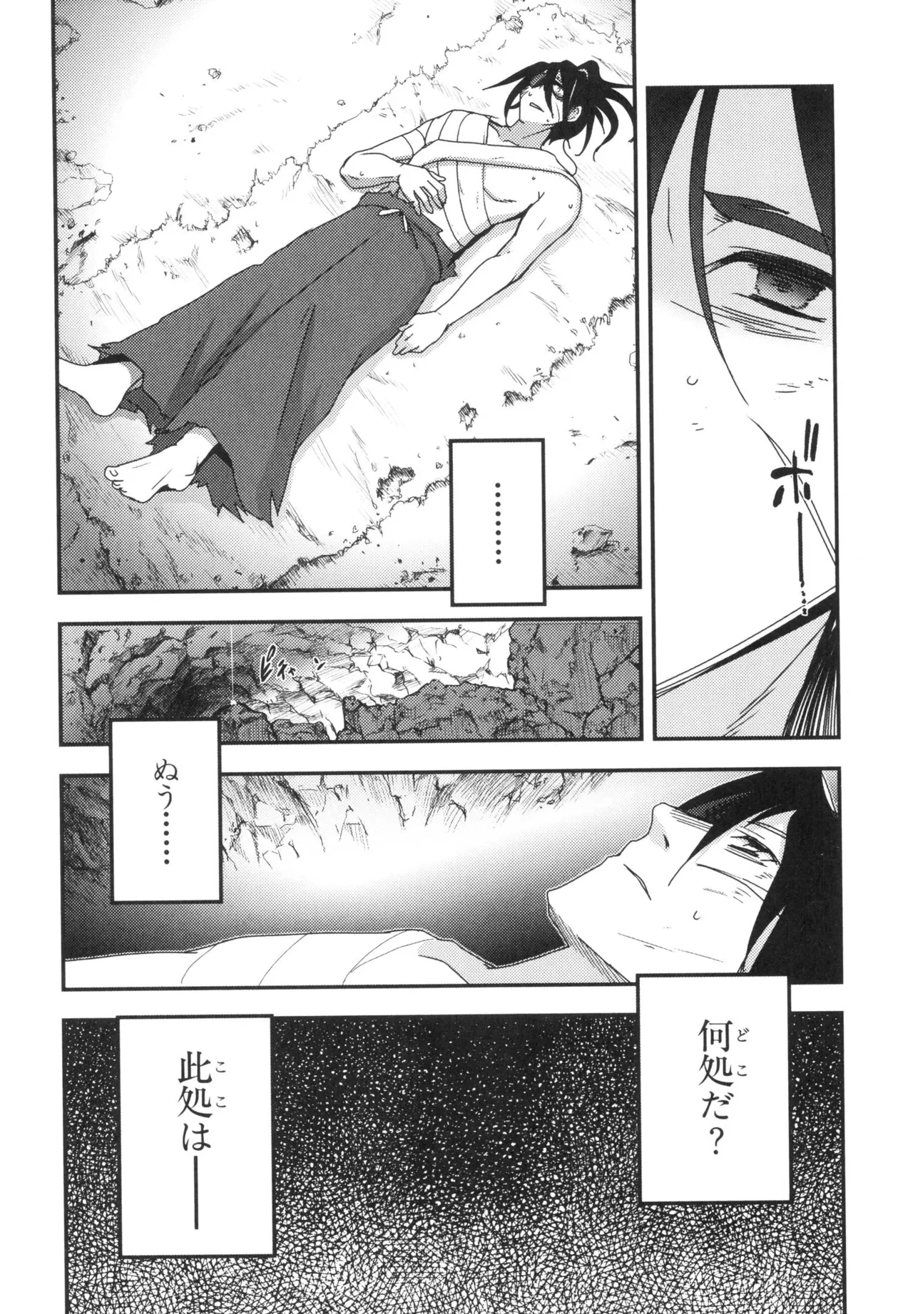 Kizuato vol.3 - Page 150