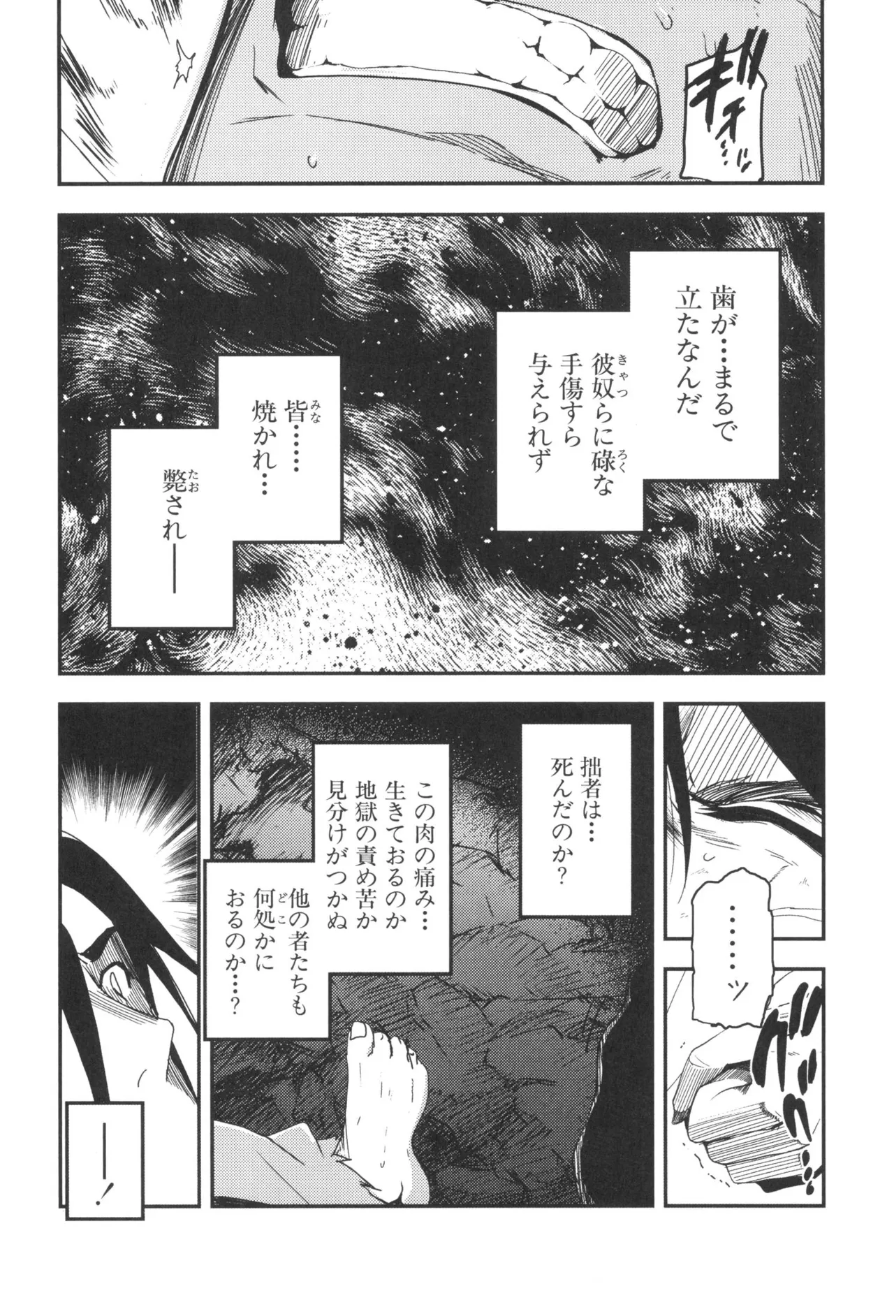 Kizuato vol.3 - Page 152