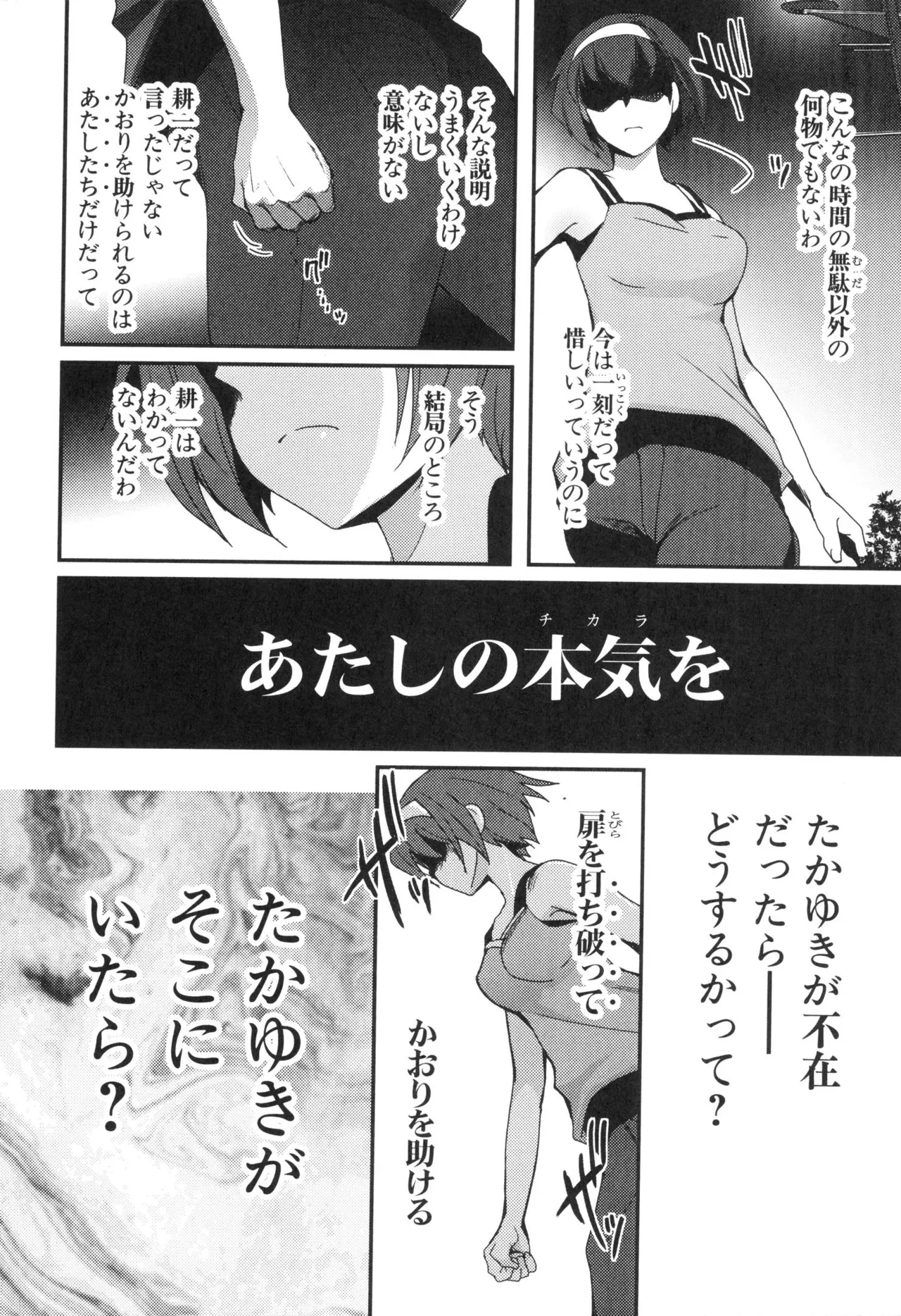 Kizuato vol.3 - Page 19