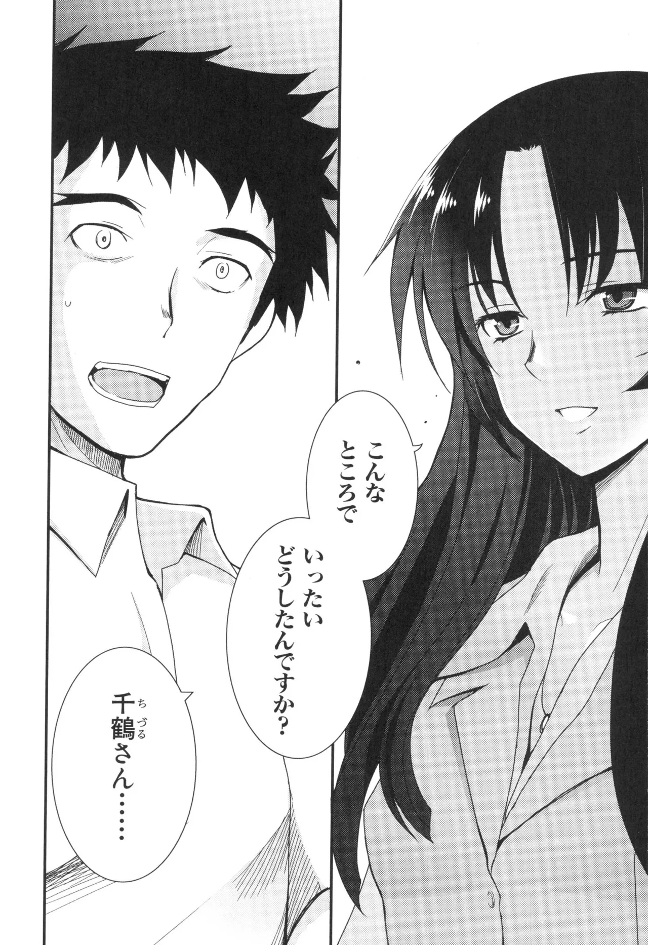 Kizuato vol.3 - Page 27