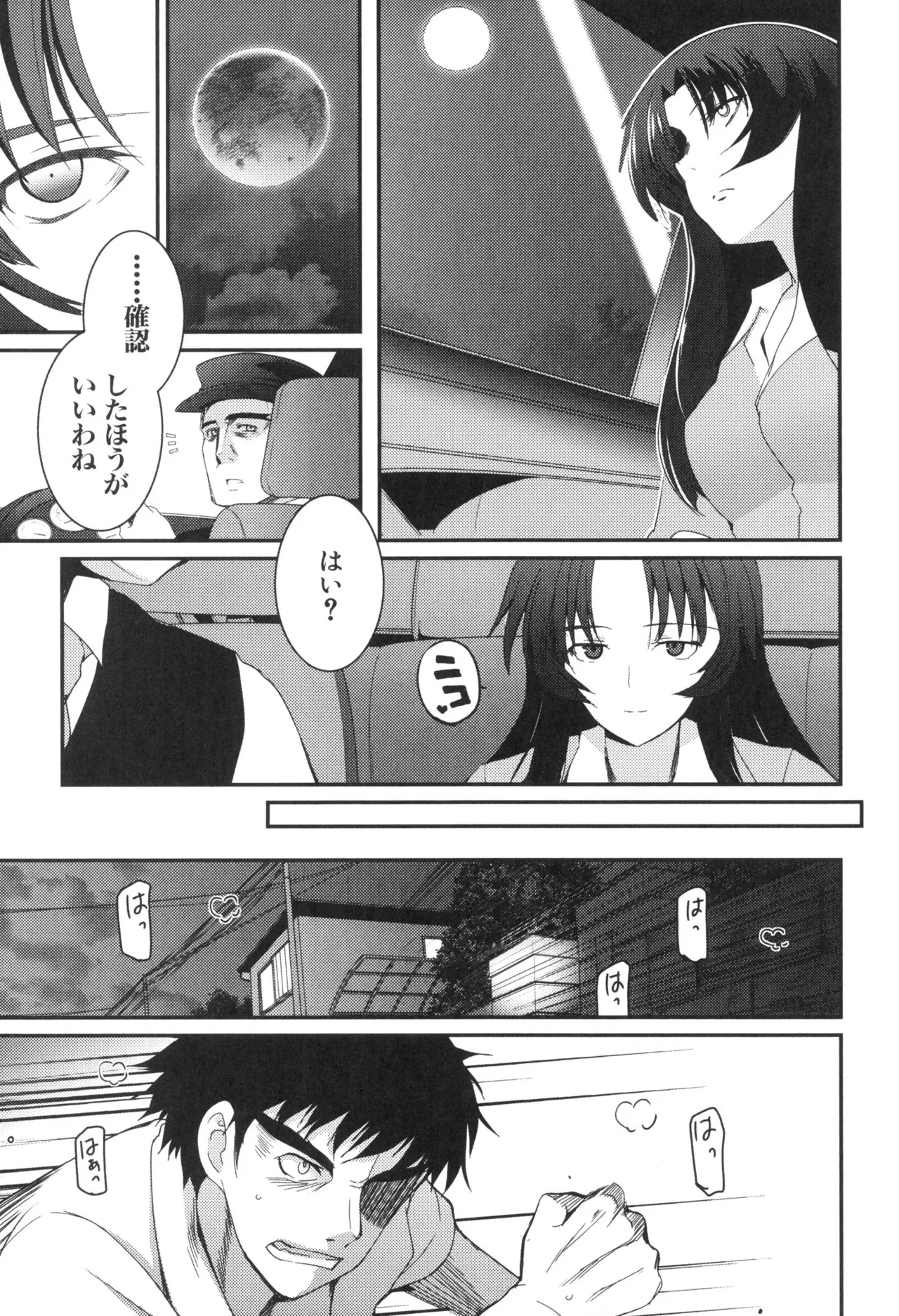 Kizuato vol.3 - Page 32