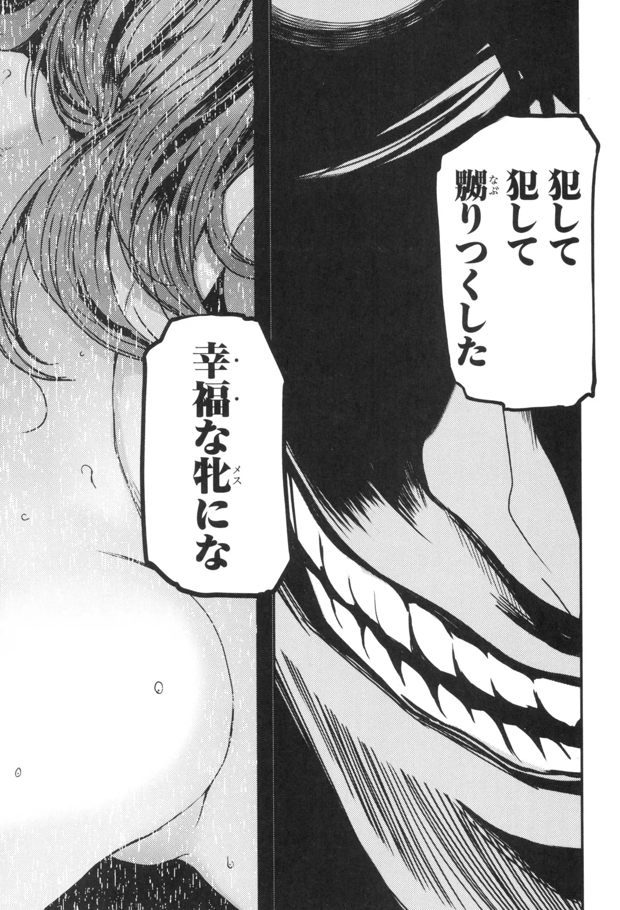 Kizuato vol.3 - Page 40