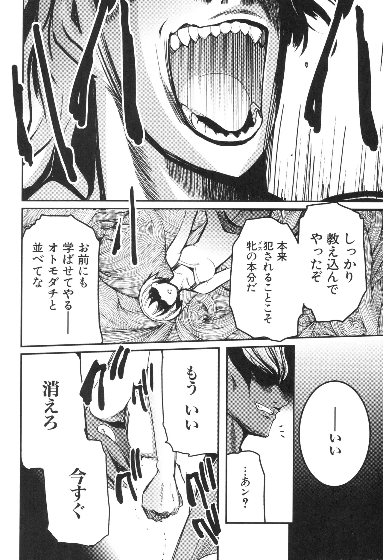 Kizuato vol.3 - Page 43