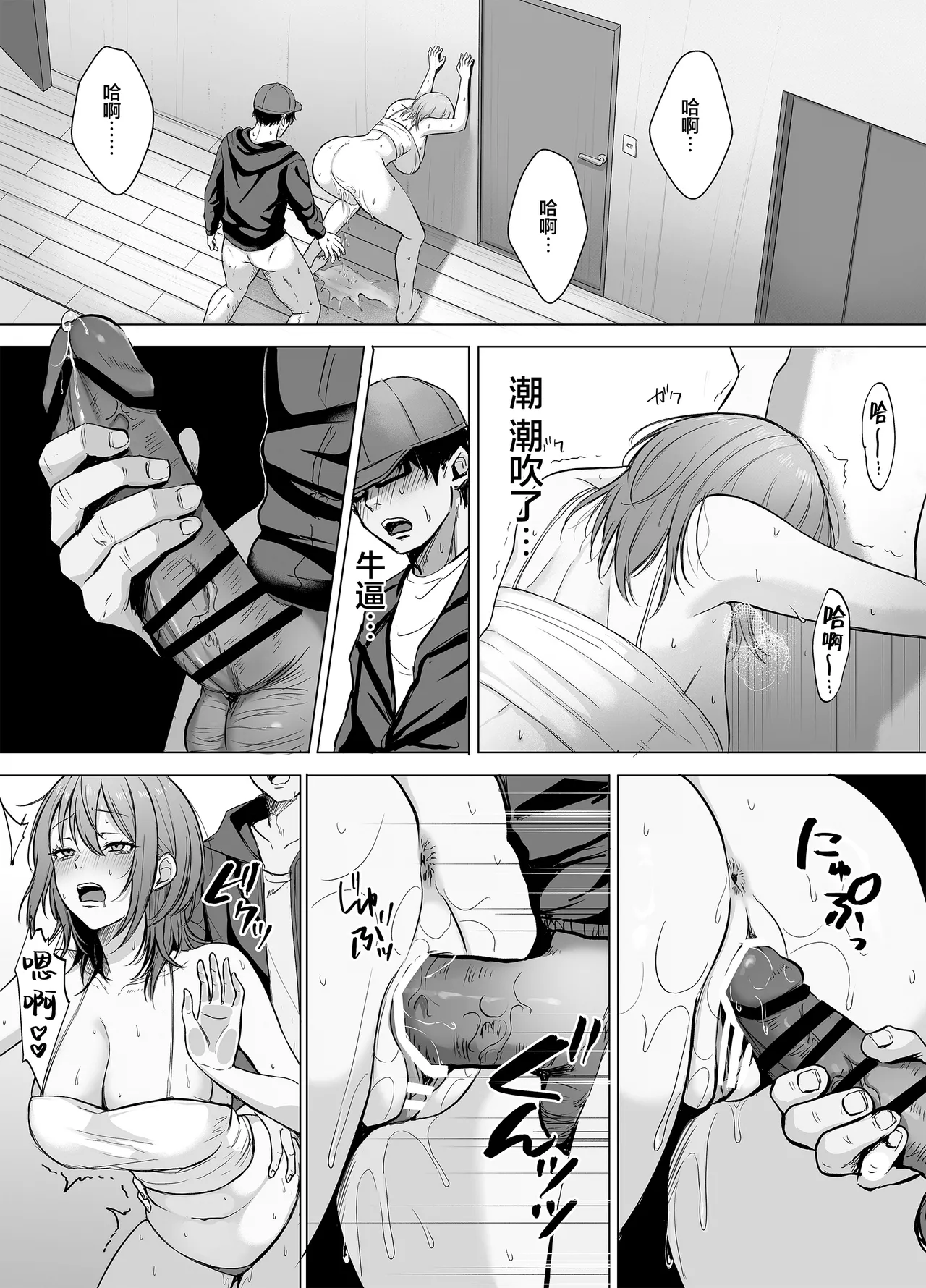 203 Goushitsu no Erogari Onee-san | 203号房的性感大姐姐 - Page 19