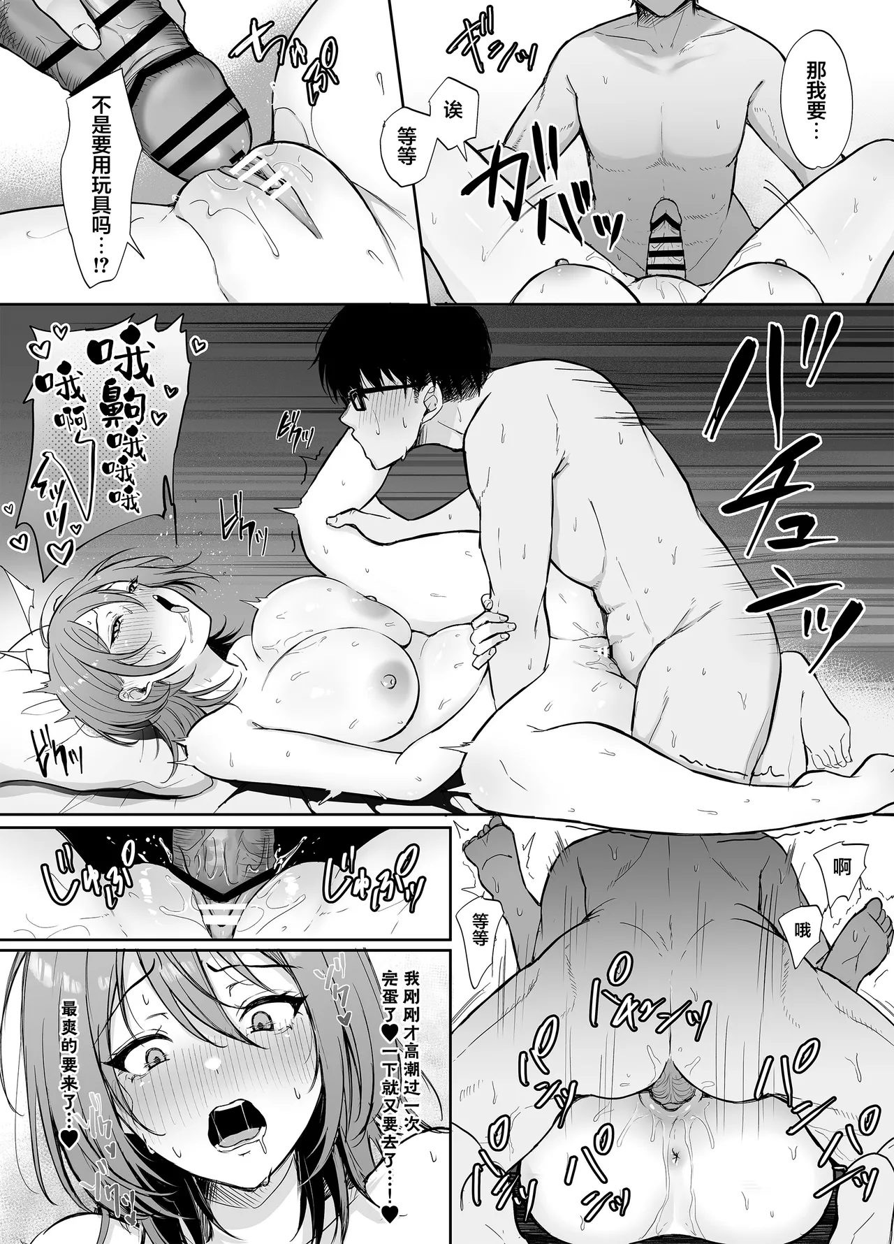 203 Goushitsu no Erogari Onee-san | 203号房的性感大姐姐 - Page 31
