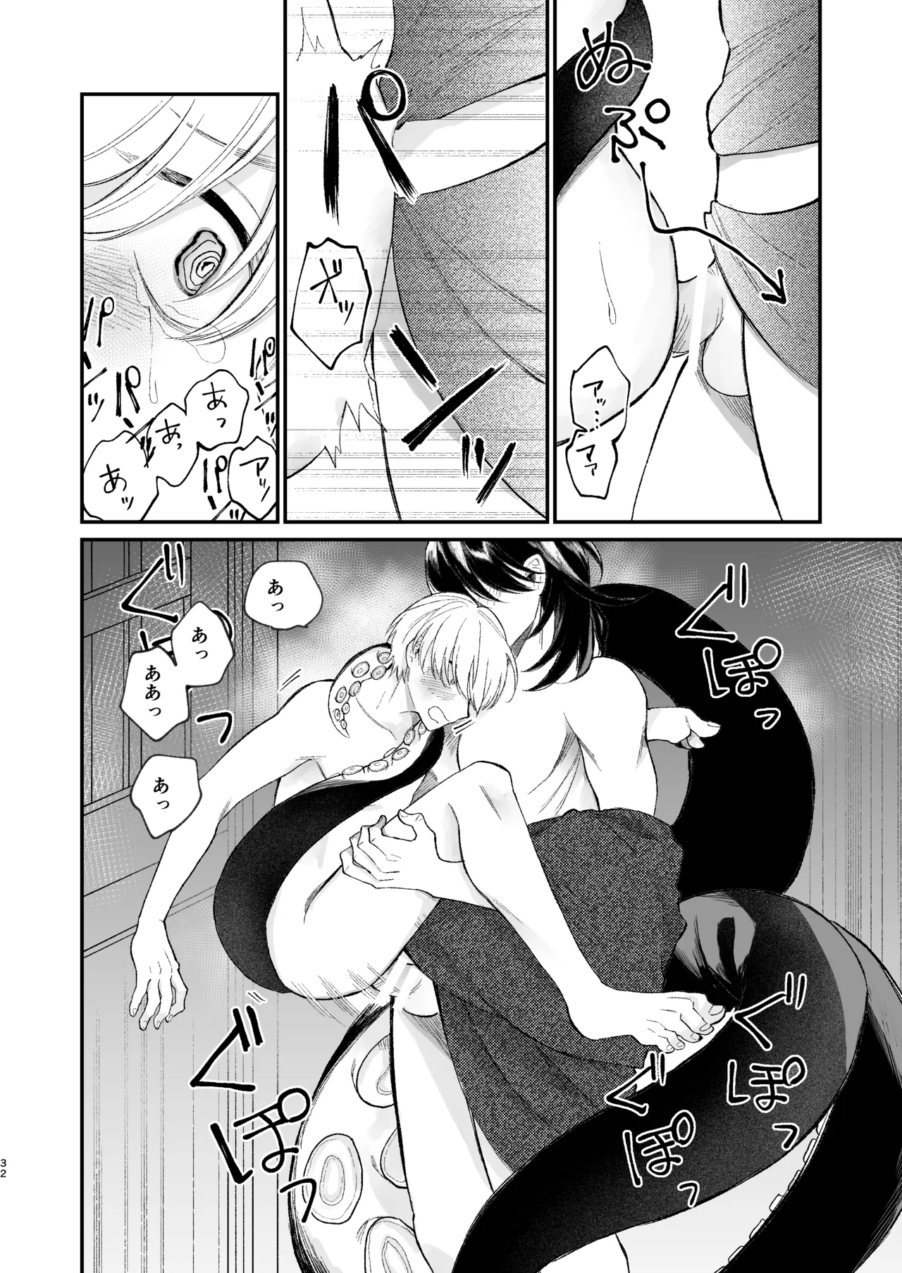 神様に嫁いだら ~発情期の濃密交尾で即堕ち~ - Page 32