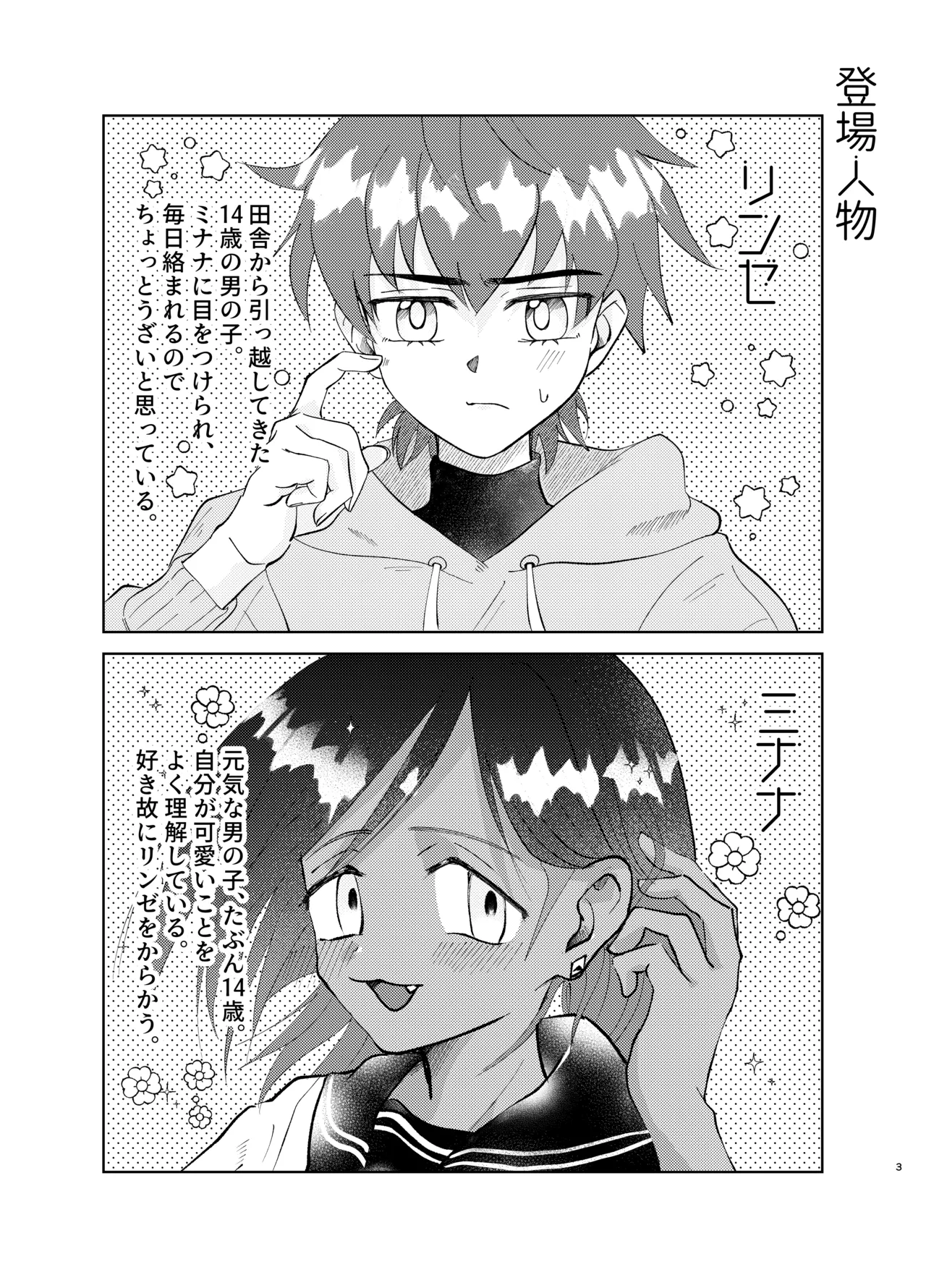 Preview page 2