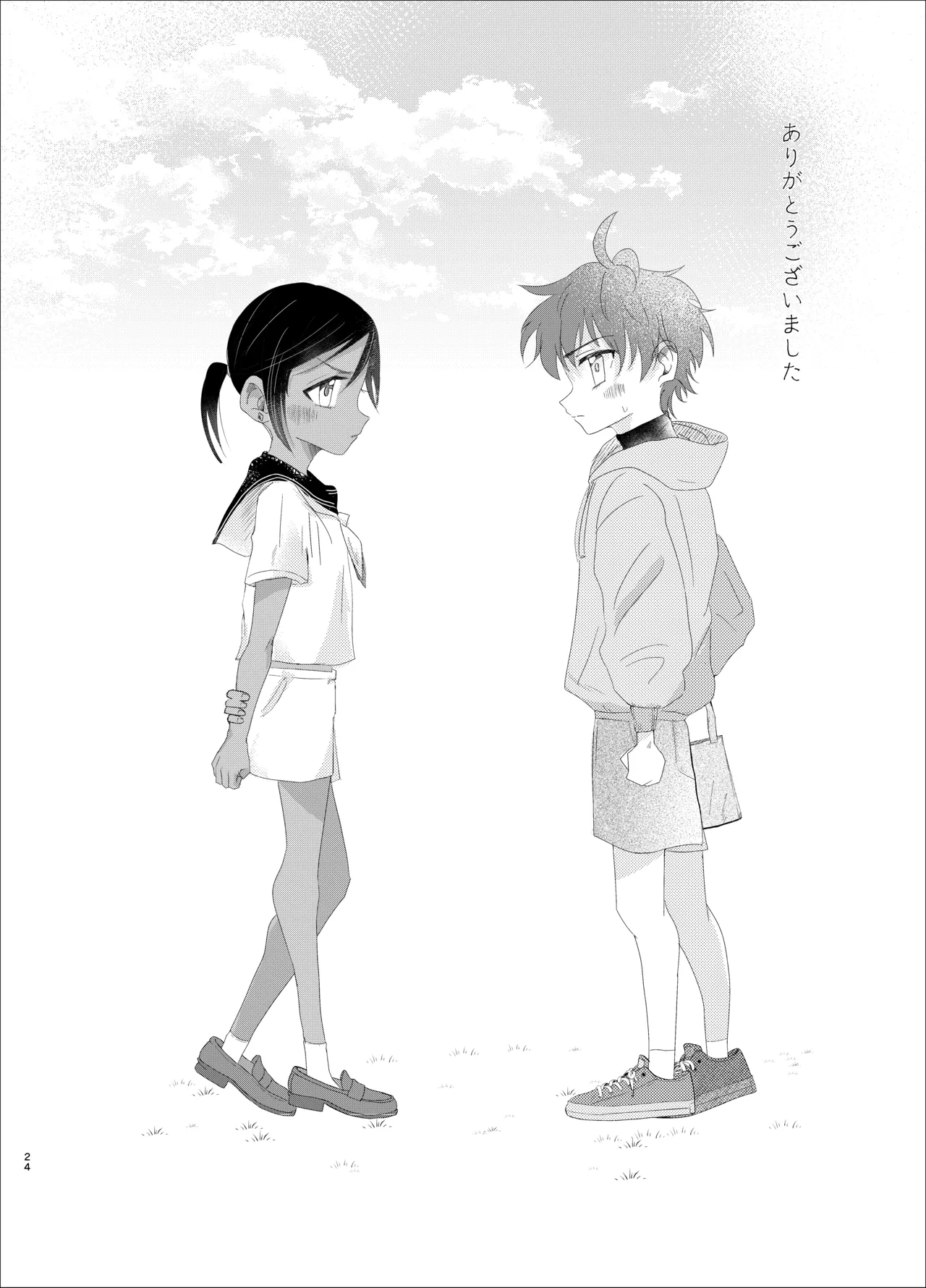カワイイ小悪魔 - Page 23
