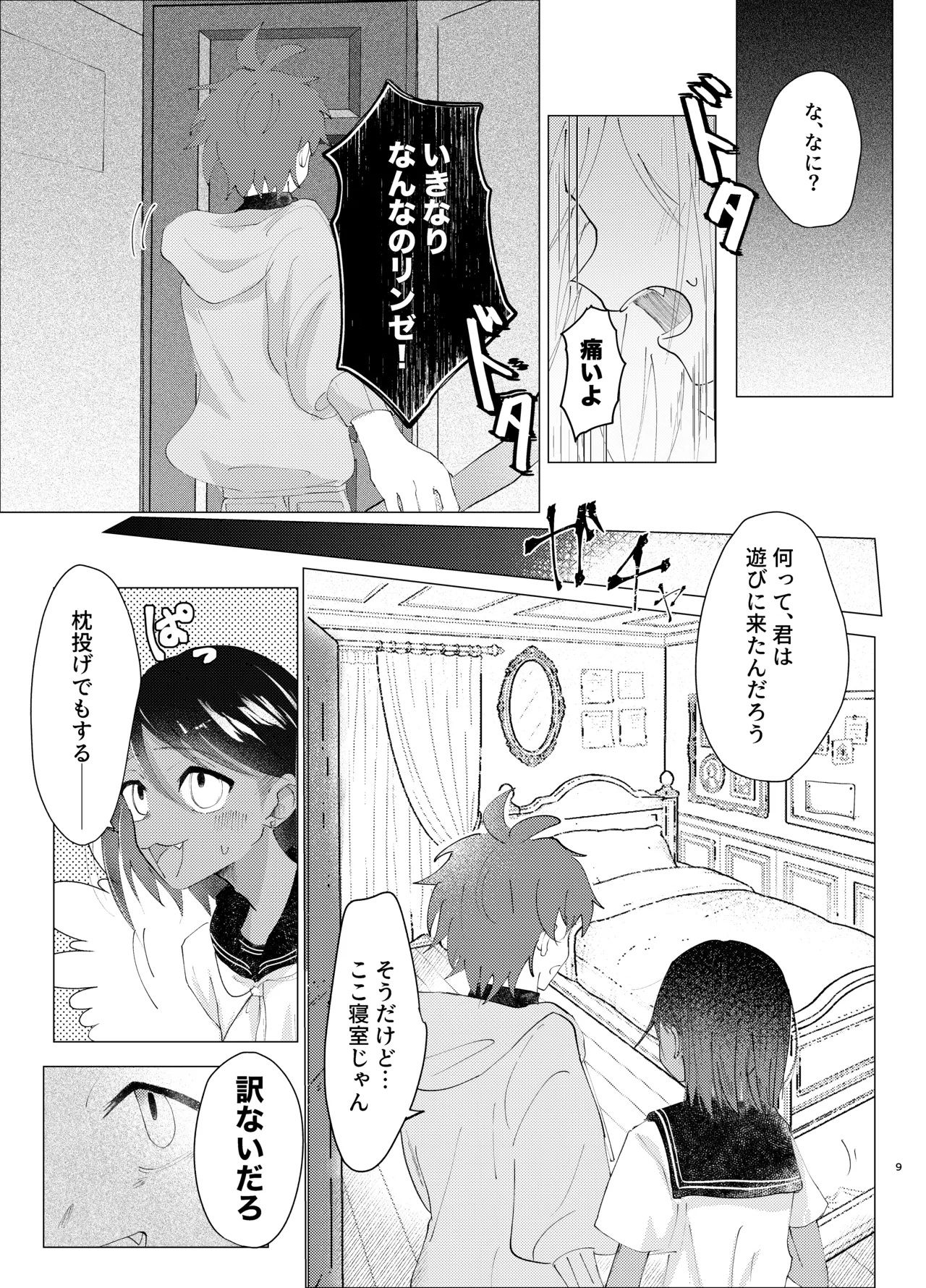 Preview page 8