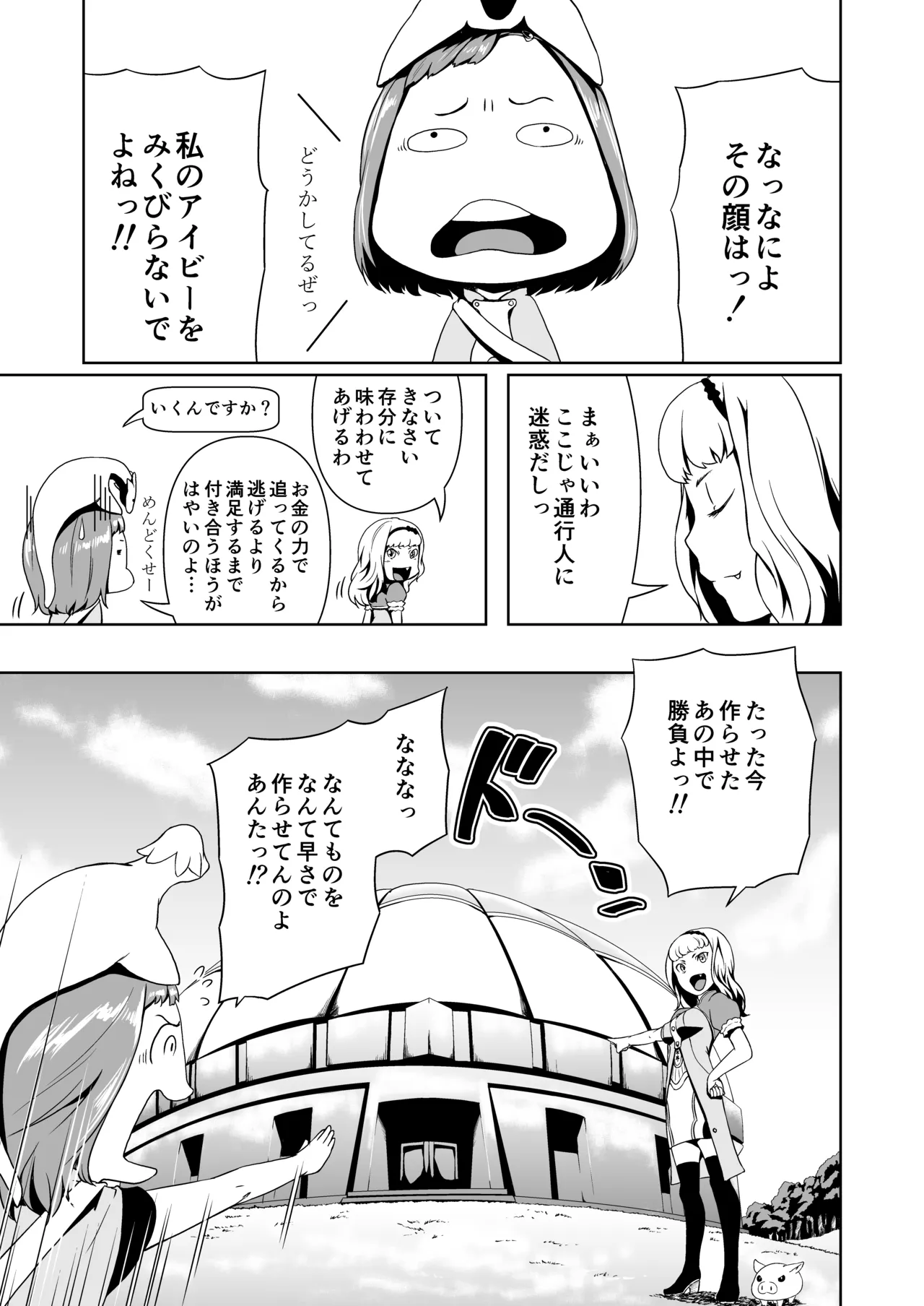 Tentacle Tamer! Episode 2 - Page 11