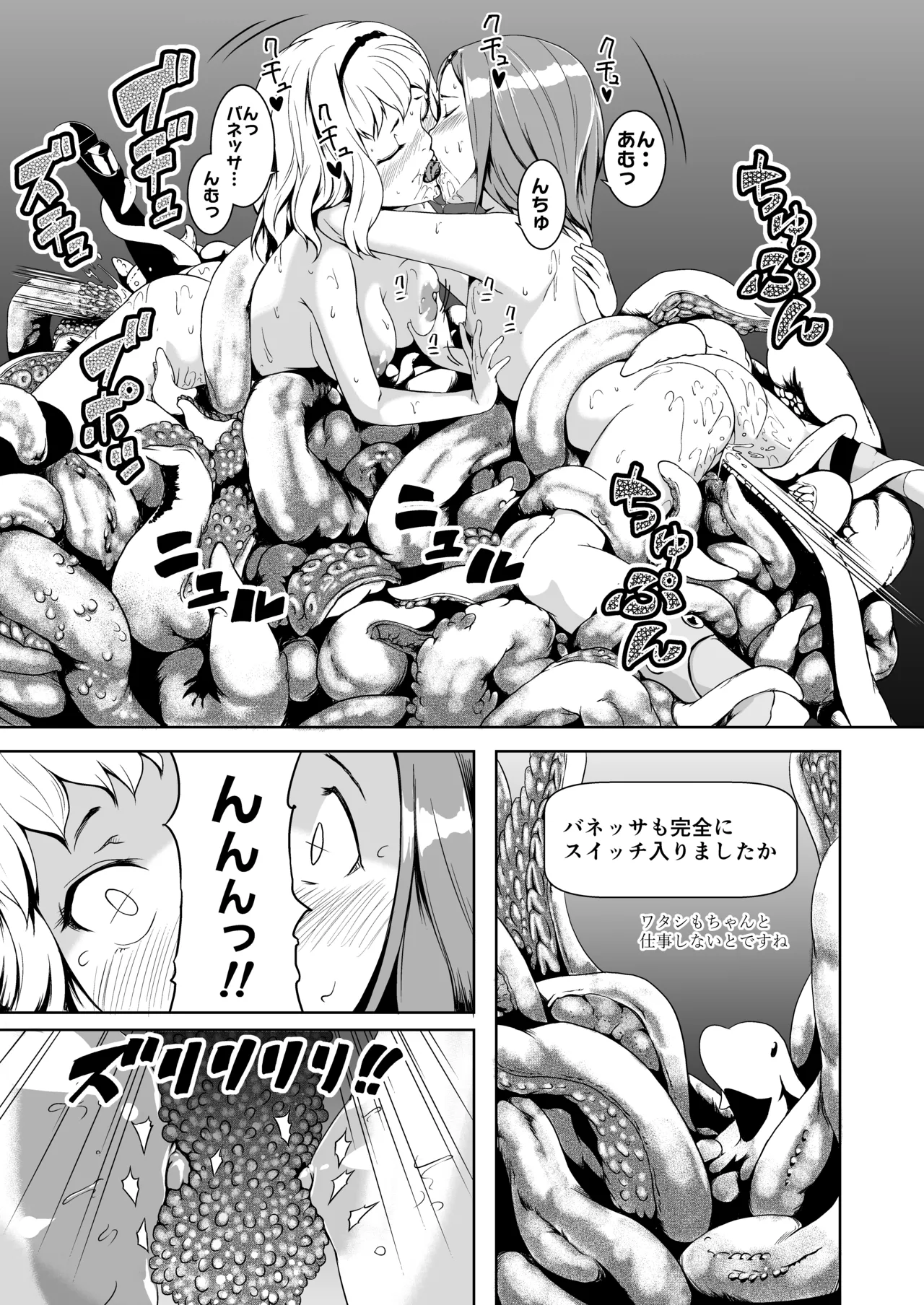 Tentacle Tamer! Episode 2 - Page 39