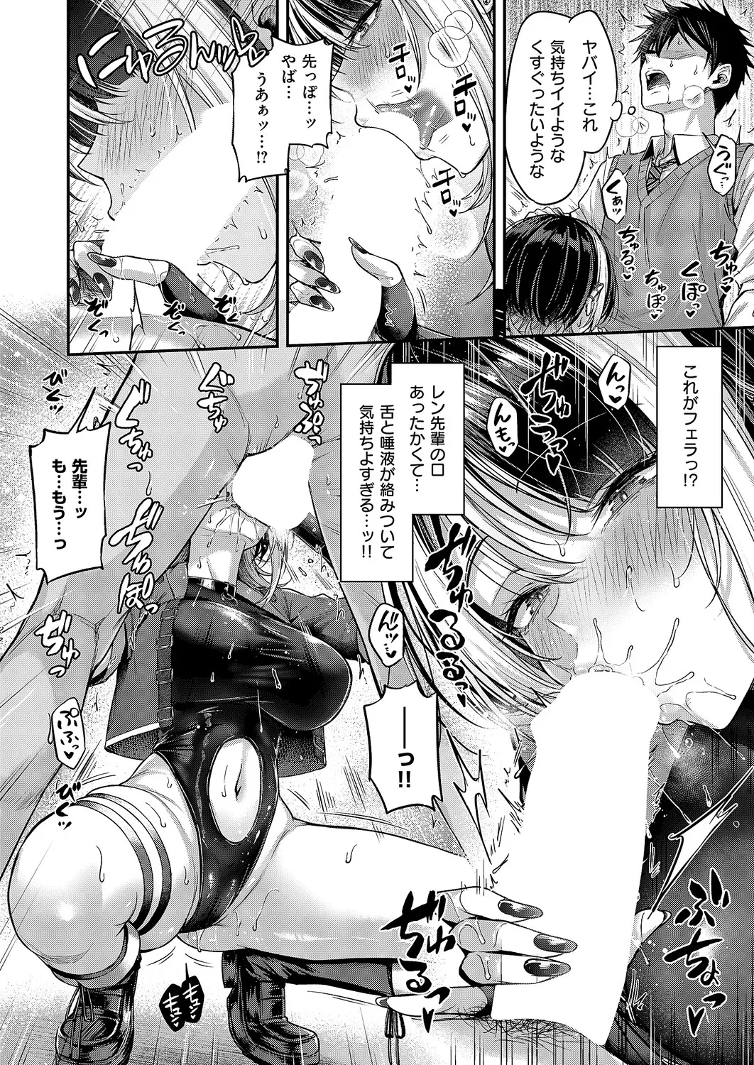 Koi no Rank Match - Make Love Rank Match!! 1-2 - Page 50