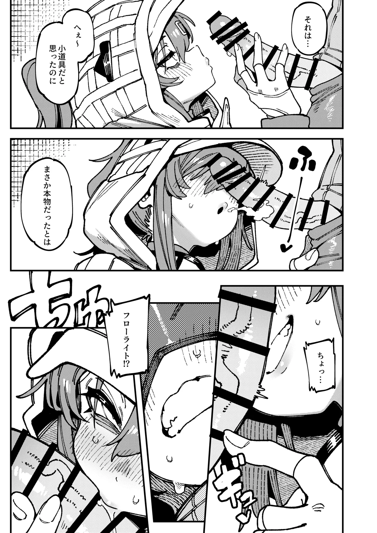 Furooraito no Shiikuretto Kyouyaku - Page 10