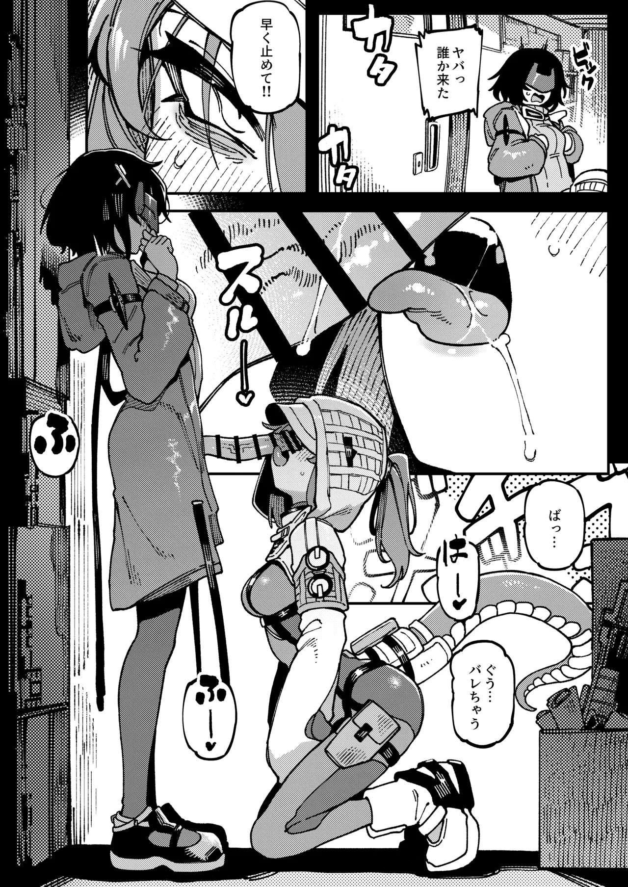 Furooraito no Shiikuretto Kyouyaku - Page 11