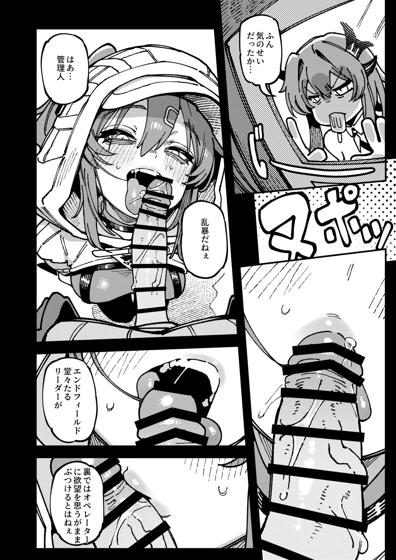 Furooraito no Shiikuretto Kyouyaku - Page 13