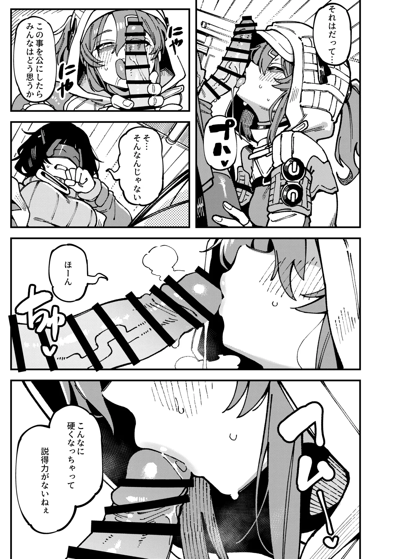 Furooraito no Shiikuretto Kyouyaku - Page 14