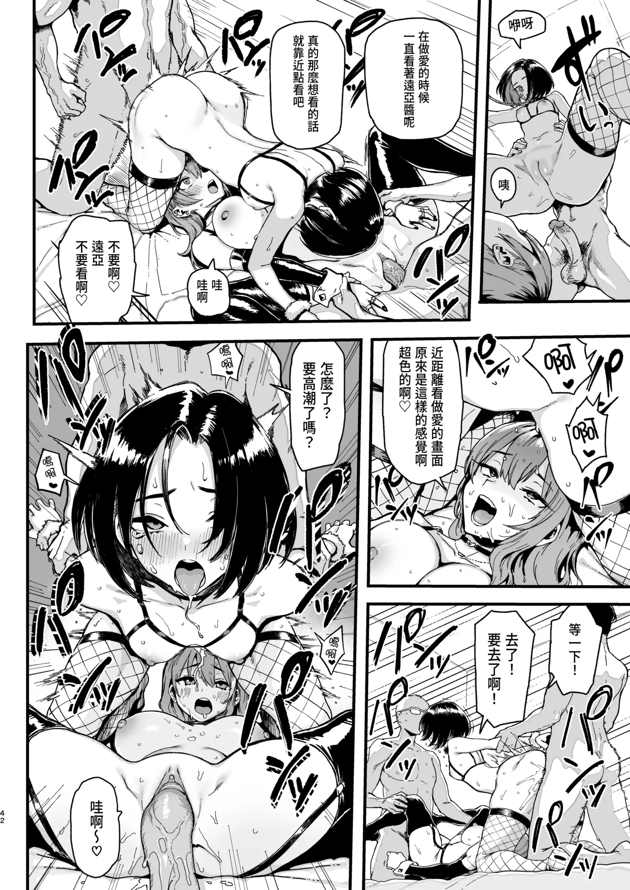 Okane Daisuki 2 - Page 42