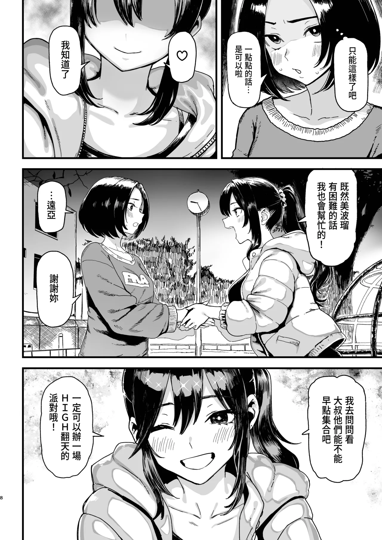 Preview page 8