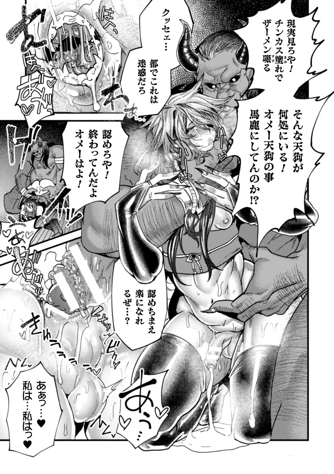 淫獄楽浄土 敗北即ち肉便器 - Page 17