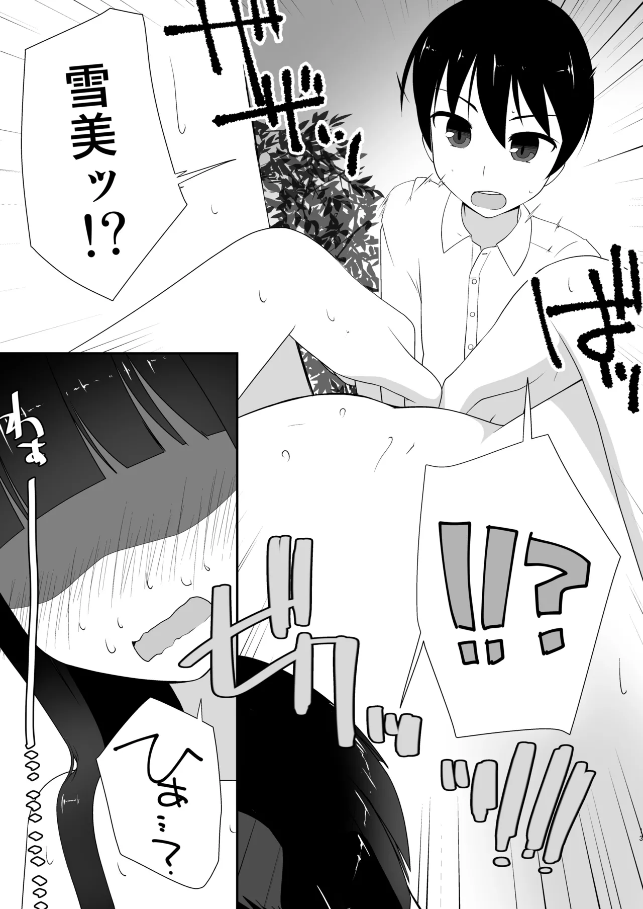 Ecchi na Koneko no Soto Asobi - Page 12