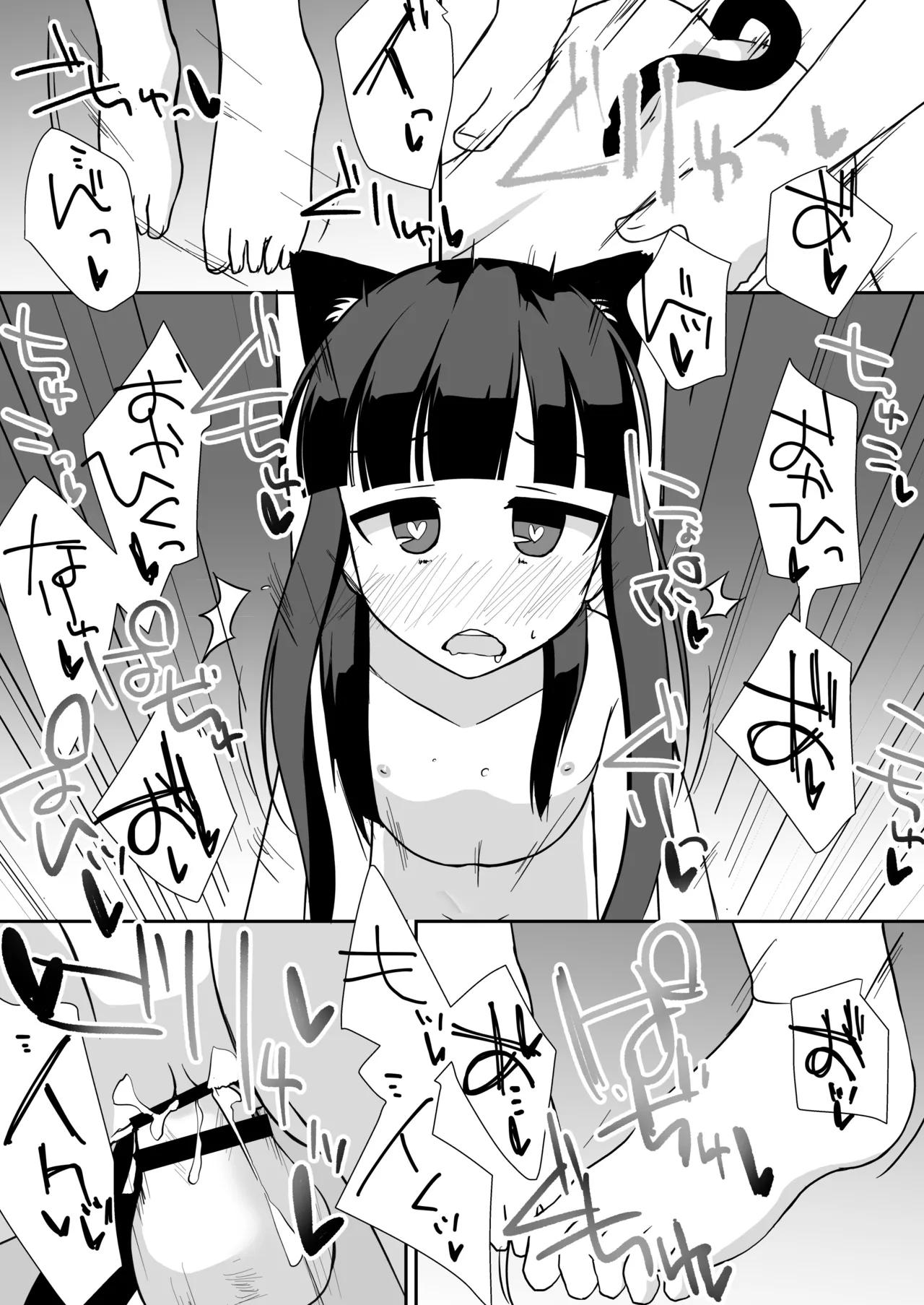 Ecchi na Koneko no Soto Asobi 2 - Page 16