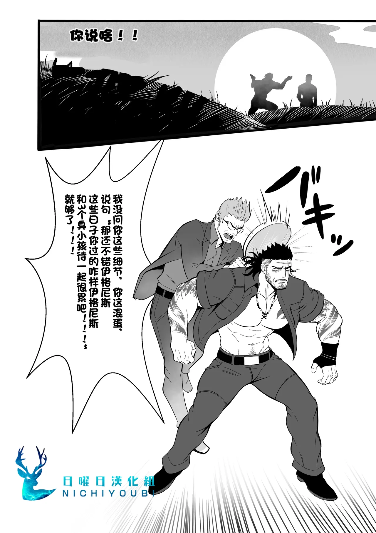 特别训练 - Page 18