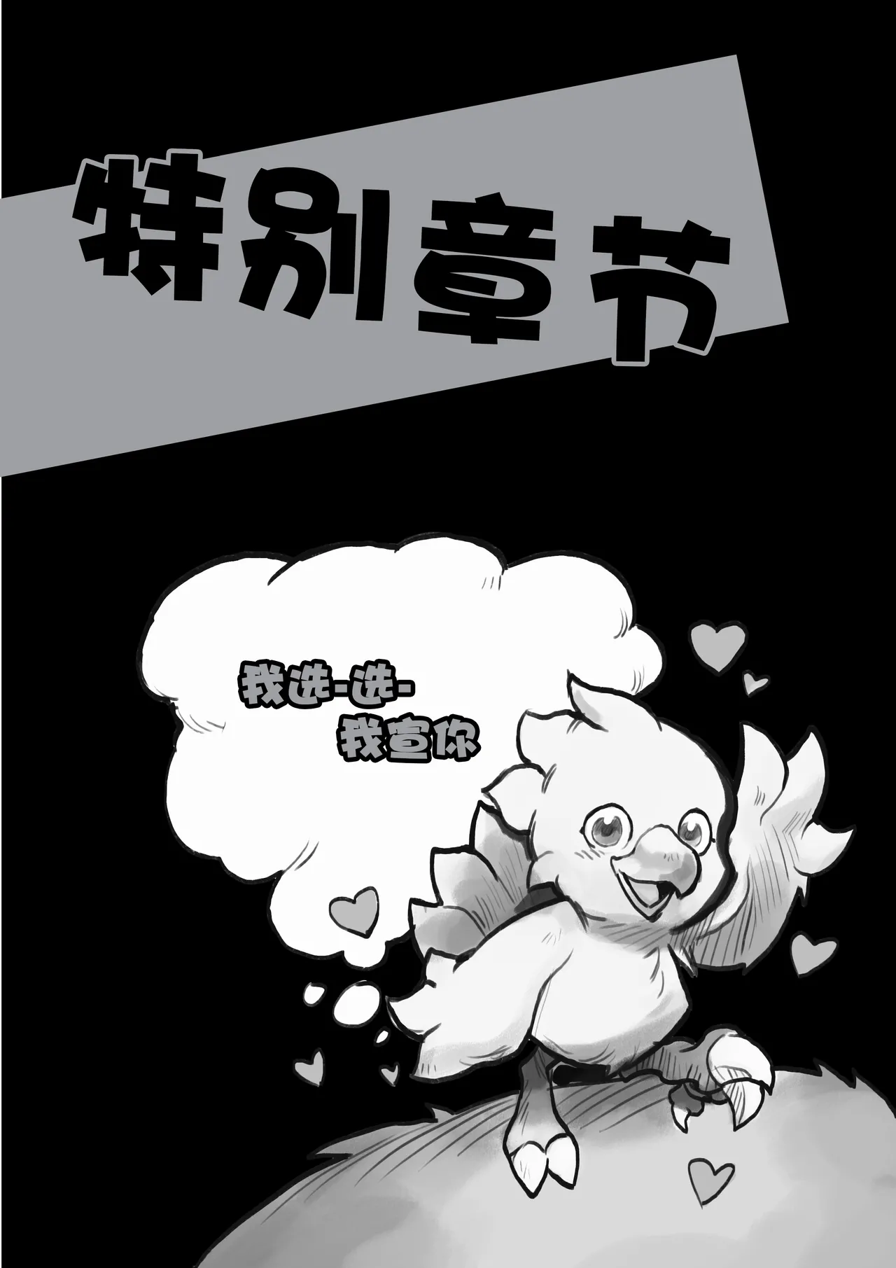 特别训练 - Page 19
