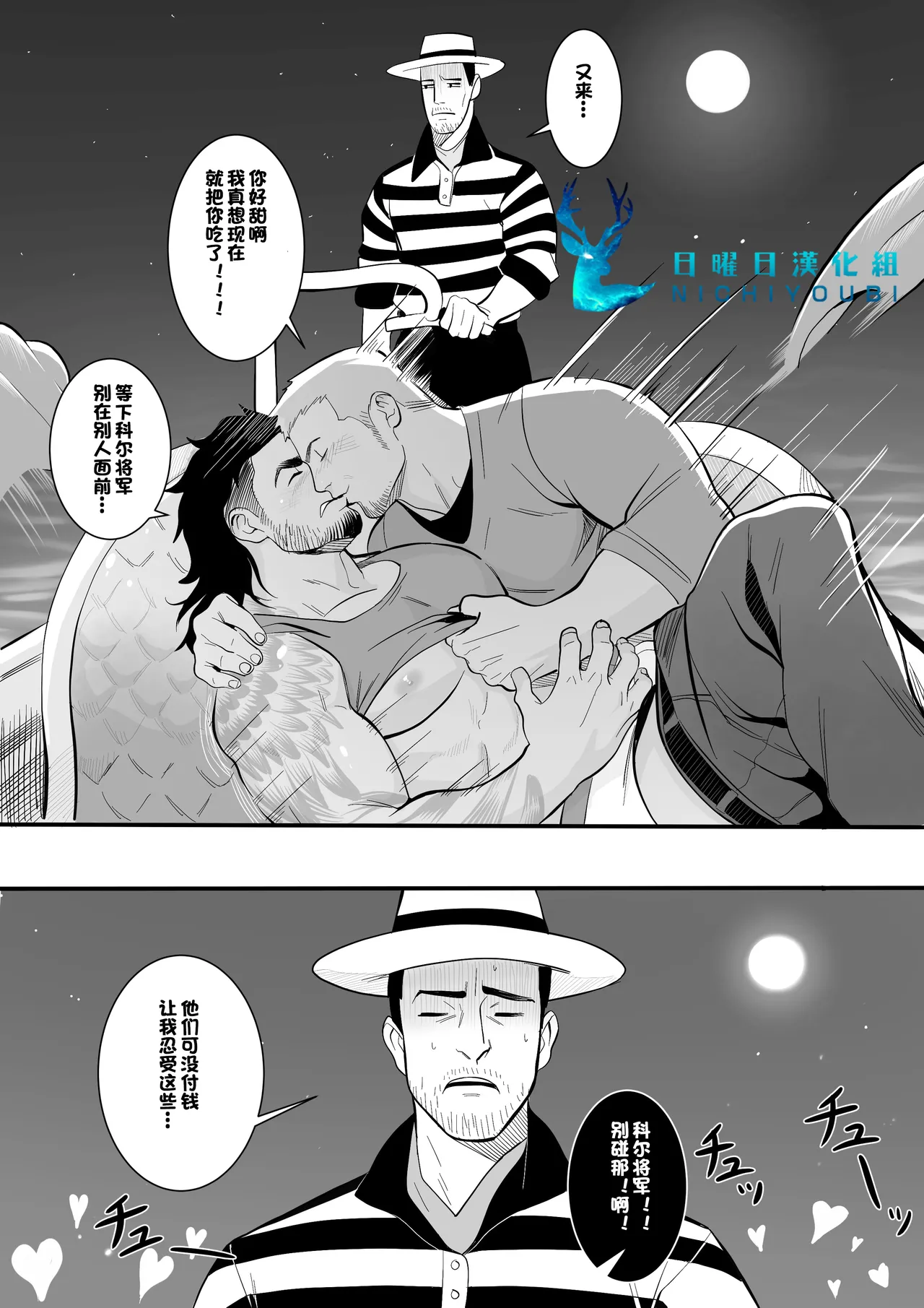 特别训练 - Page 21