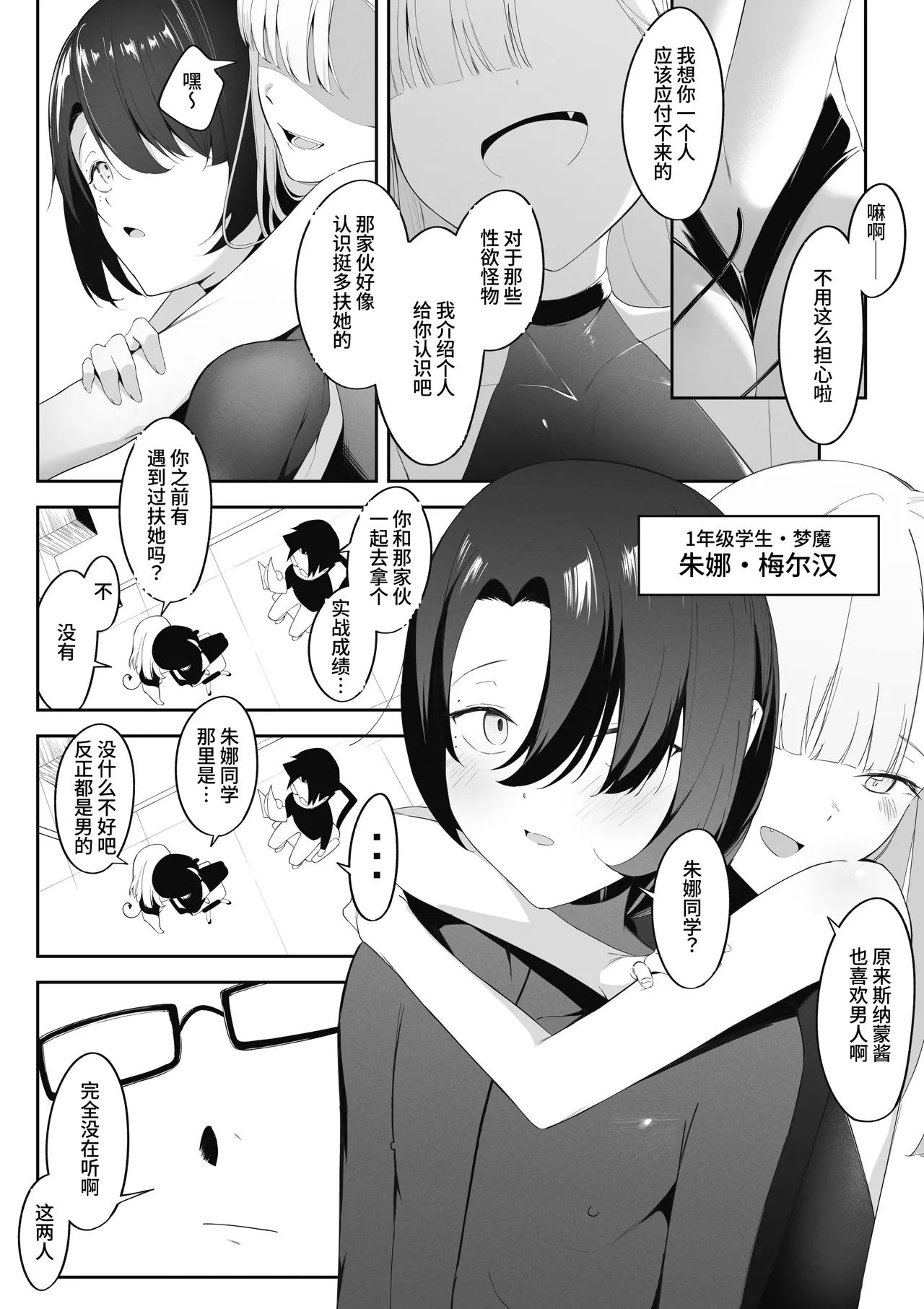 Preview page 6