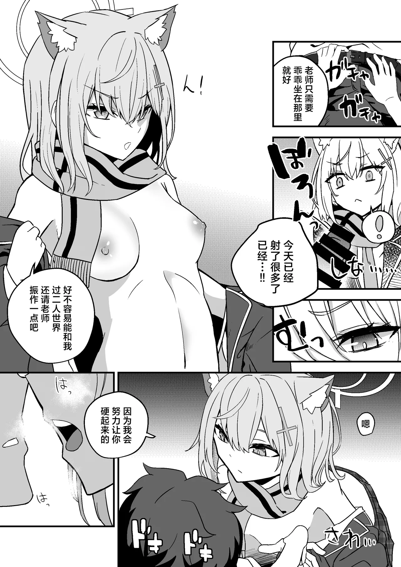 Ookami no Dokusenyoku | 砂狼白子的独占欲 - Page 12