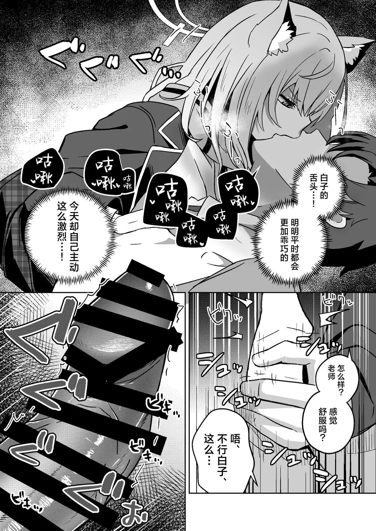 Ookami no Dokusenyoku | 砂狼白子的独占欲 - Page 14