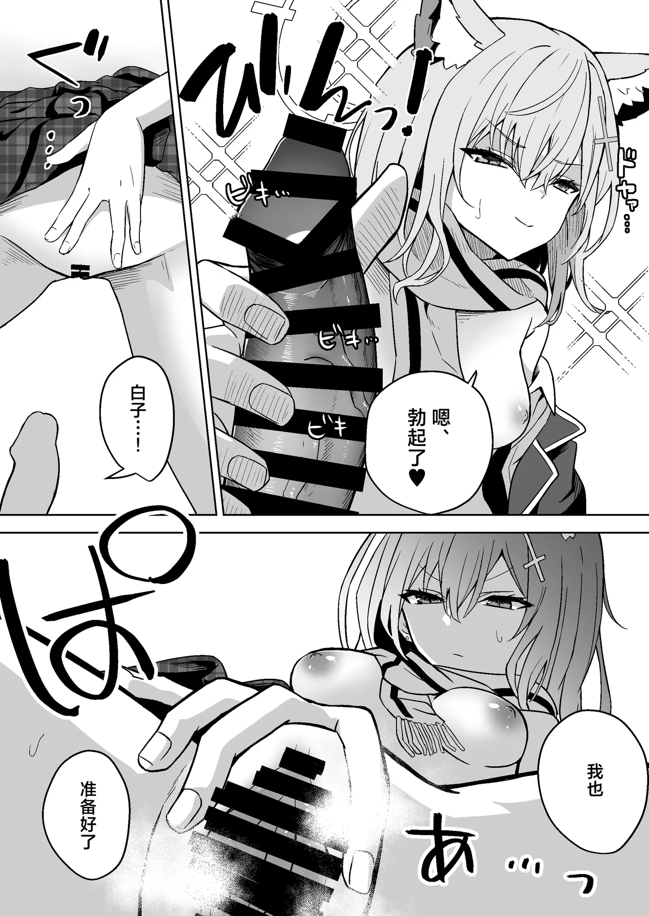 Ookami no Dokusenyoku | 砂狼白子的独占欲 - Page 15