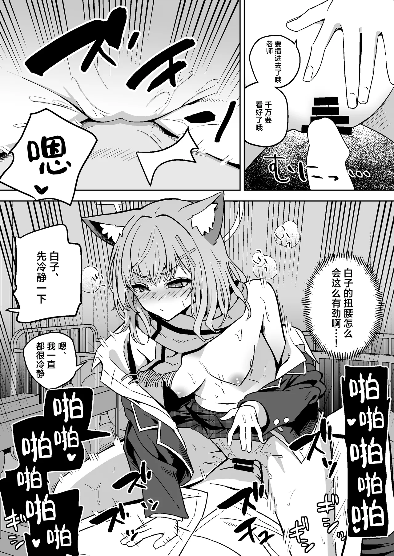 Ookami no Dokusenyoku | 砂狼白子的独占欲 - Page 16