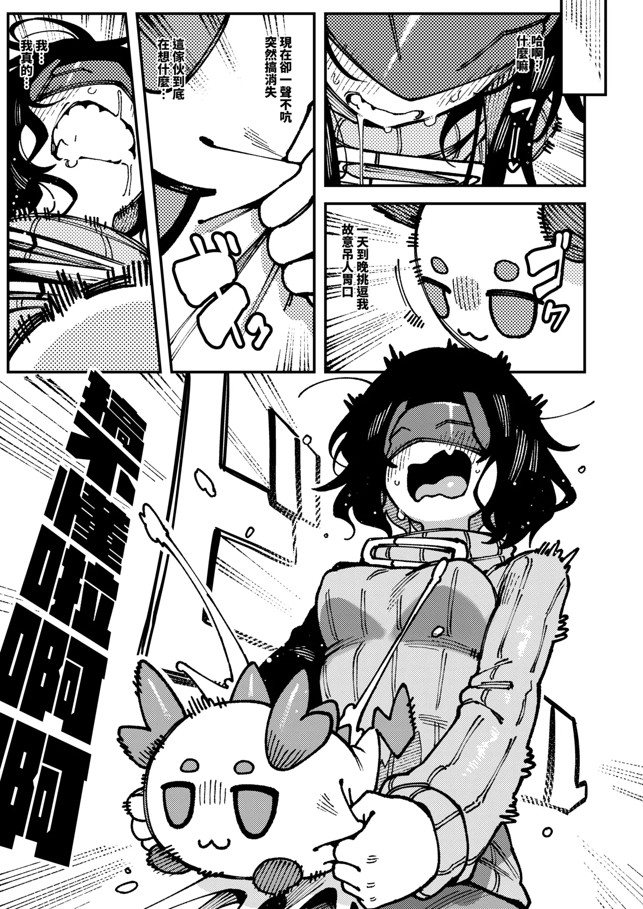Furooraito no Shiikuretto Kyouyaku | 螢石的秘密協議 - Page 22