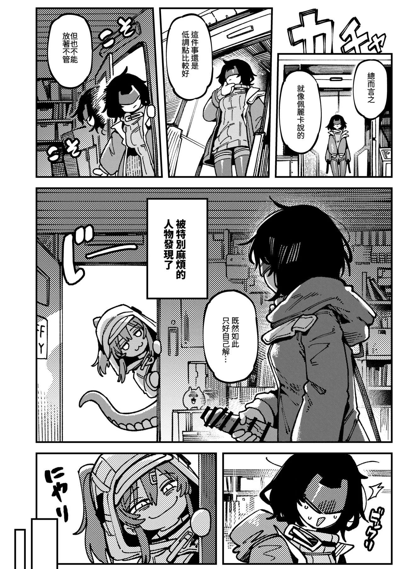 Preview page 7