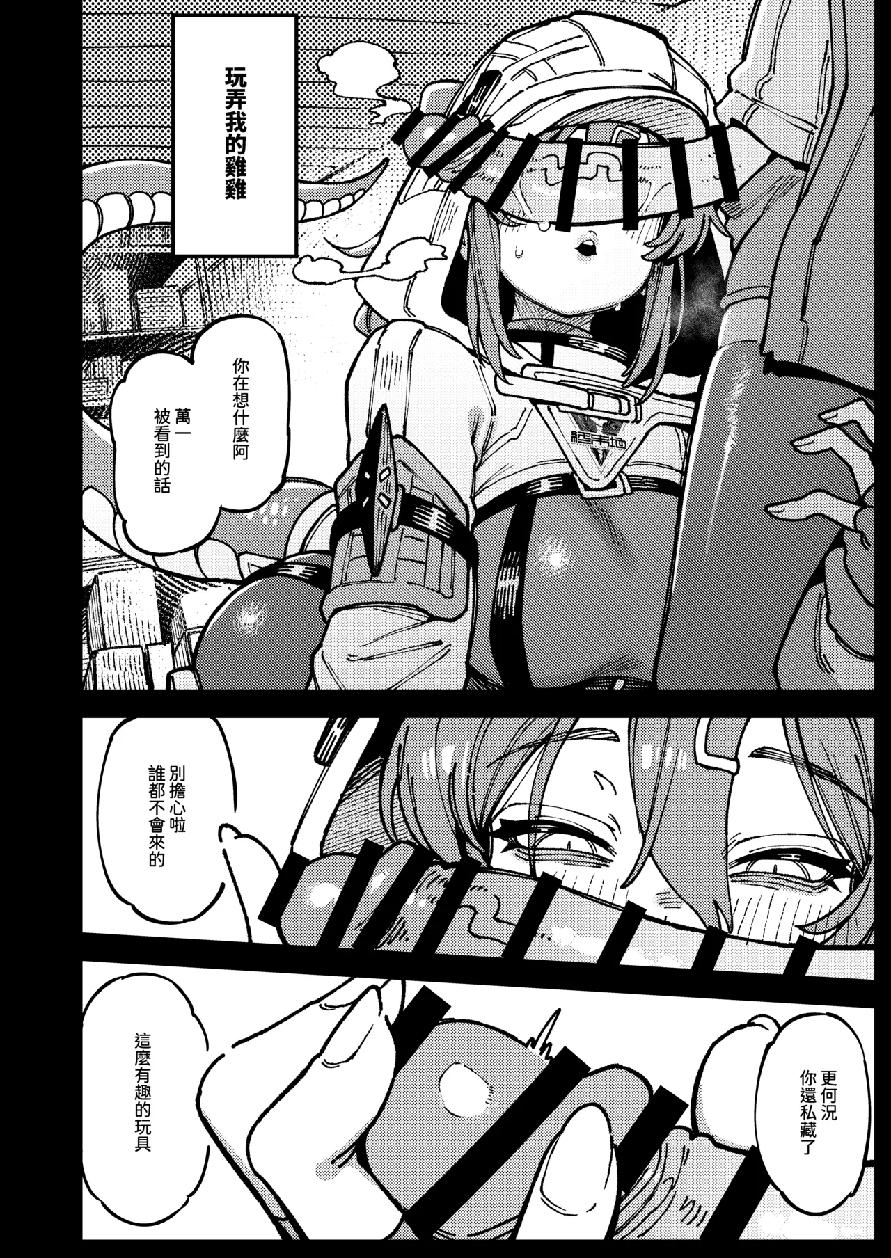 Furooraito no Shiikuretto Kyouyaku | 螢石的秘密協議 - Page 9