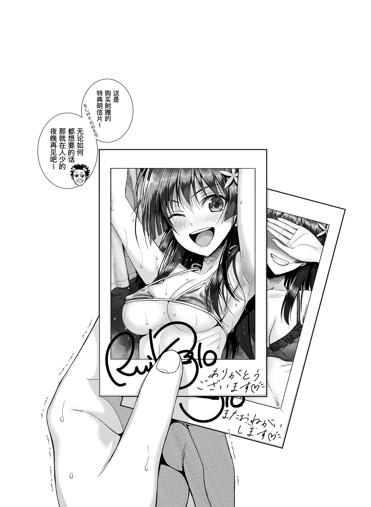 Saten-san, Iroiro Eizou Soushuuhen - Page 87