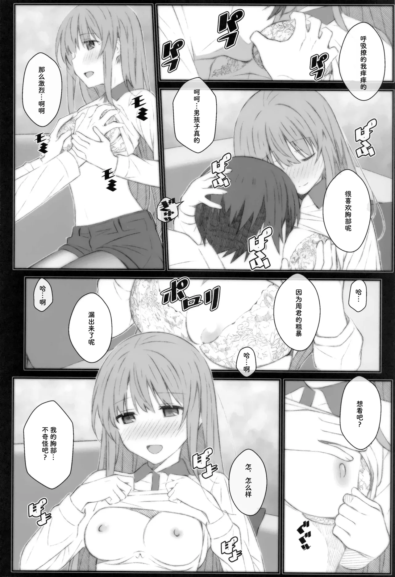 TYPE-69a - Page 14