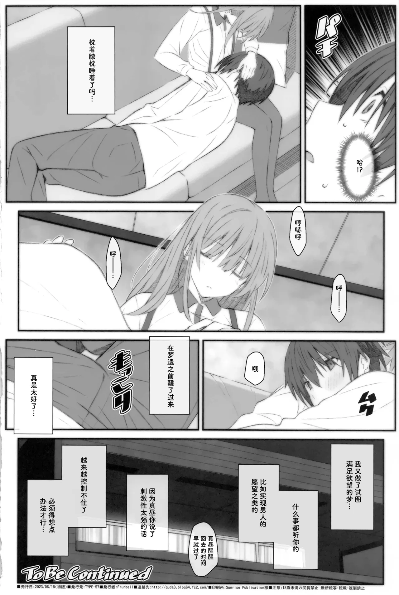 TYPE-69a - Page 18