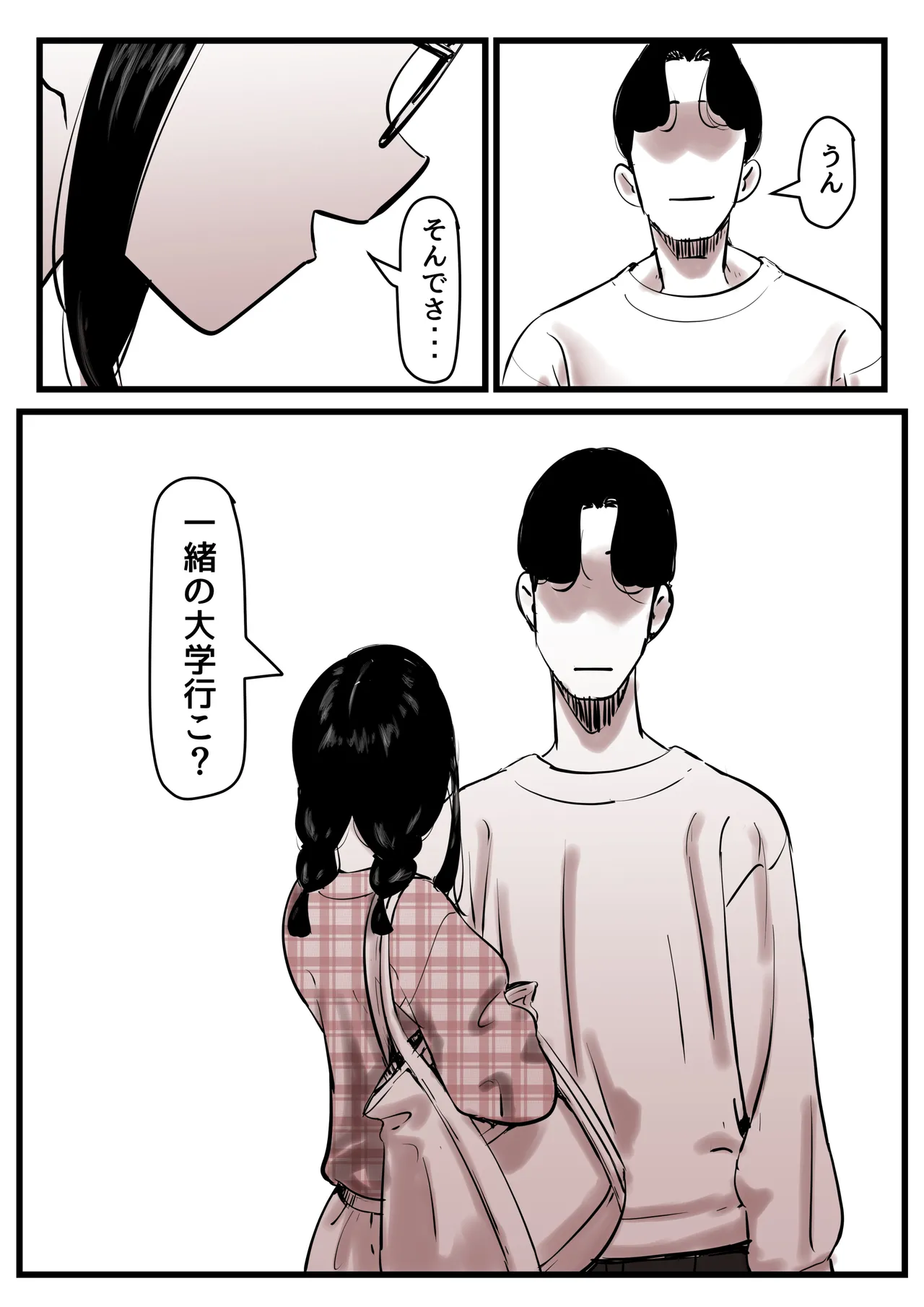 Haha to Ochite Iku Part 13 - Page 98