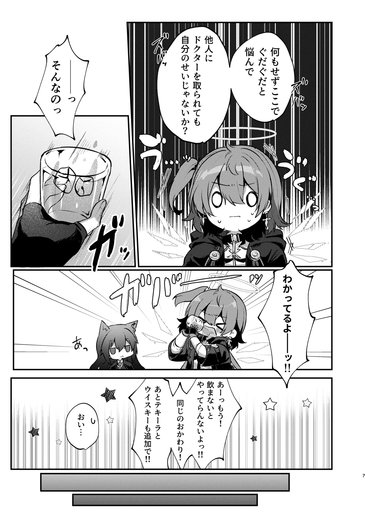 Preview page 6