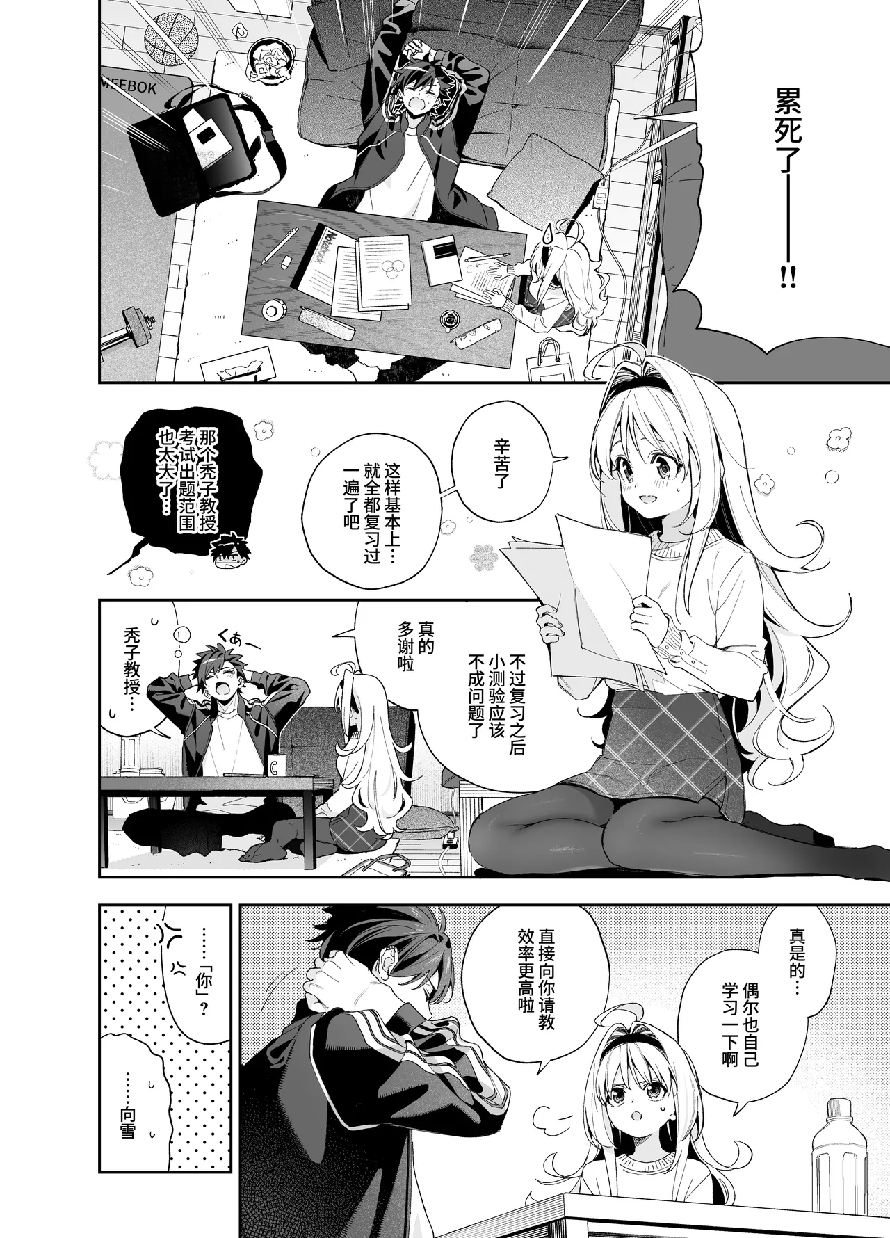 Preview page 6