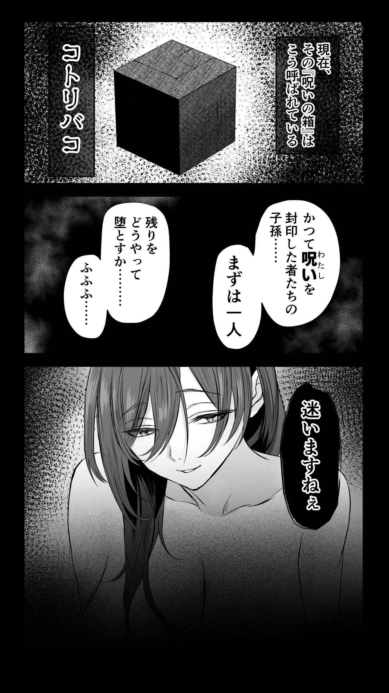 ギャル彼女も女教師も目の前で寝取られる。俺はただ見せつけられるだけ… - Page 83