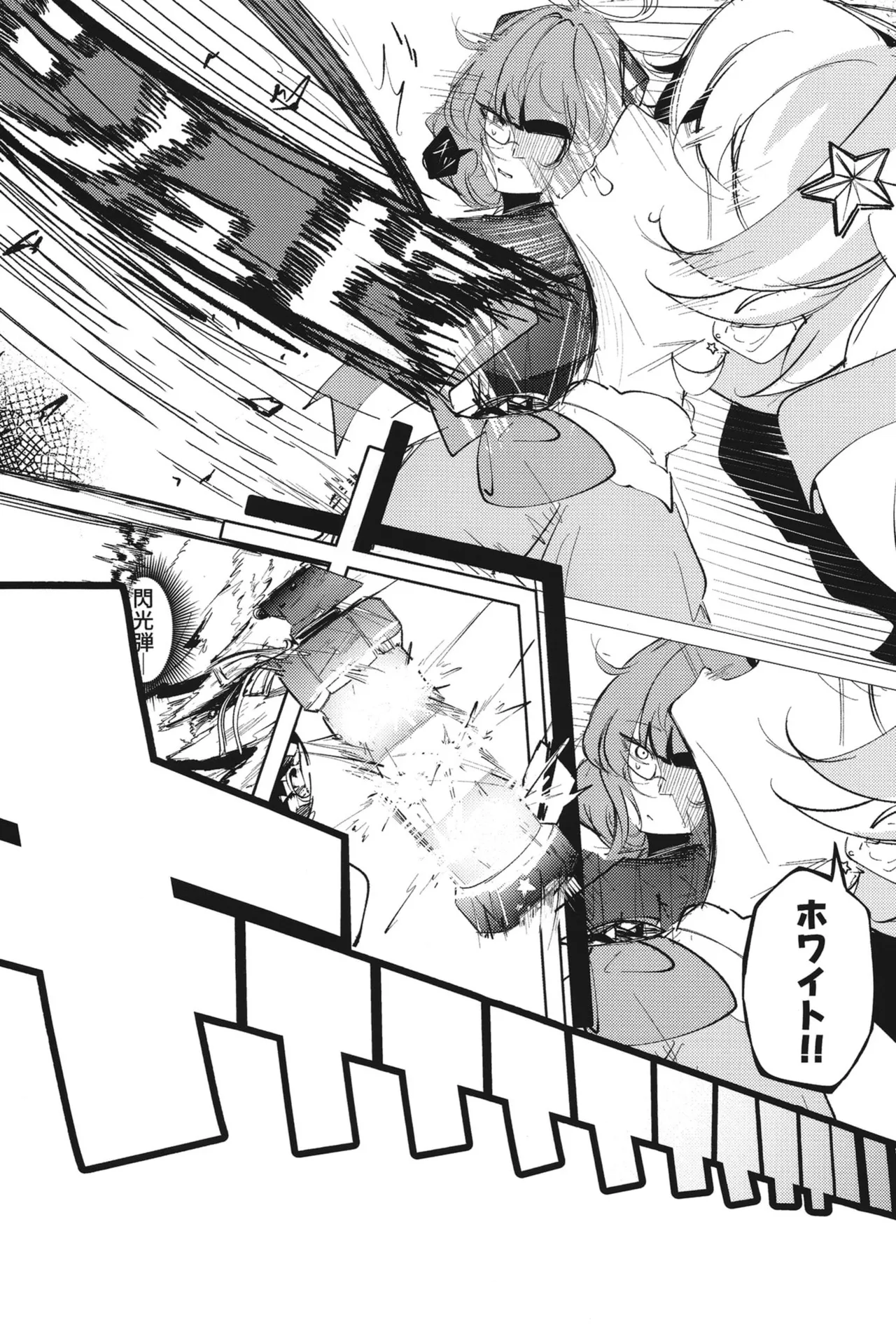 ようこそヘヴィキャリバー - Page 15