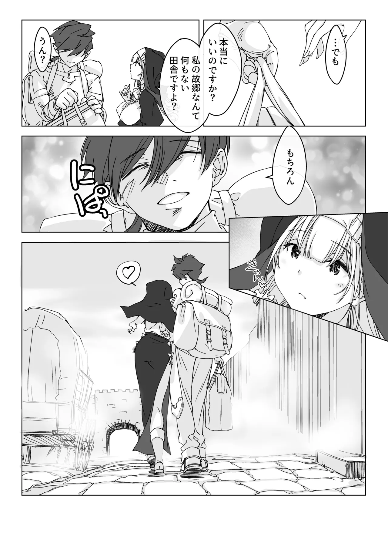 ’射精しないと死ぬ呪い’にかかった勇者をクールな僧侶が淡々と解呪（搾精）する - Page 55