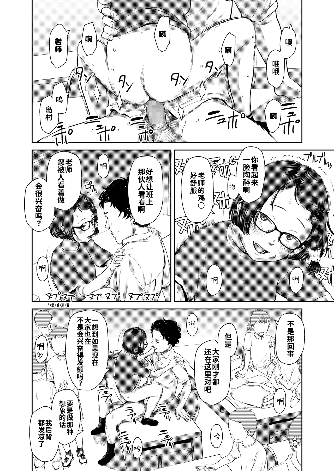 Collect Mania | 收集控 - Page 14